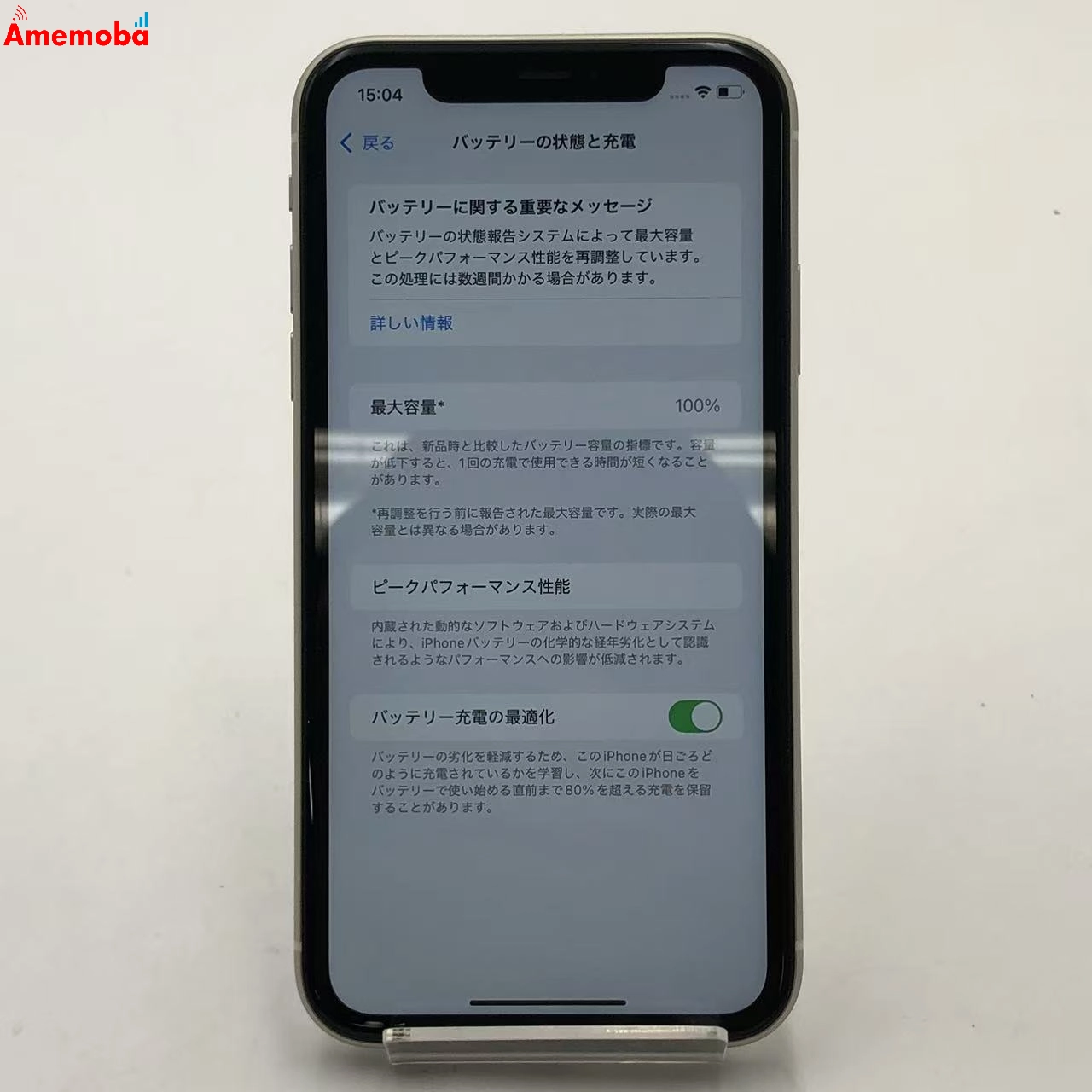 iPhone11 128GB ホワイト NWM22J/A docomo版SIMフリー 交換新品