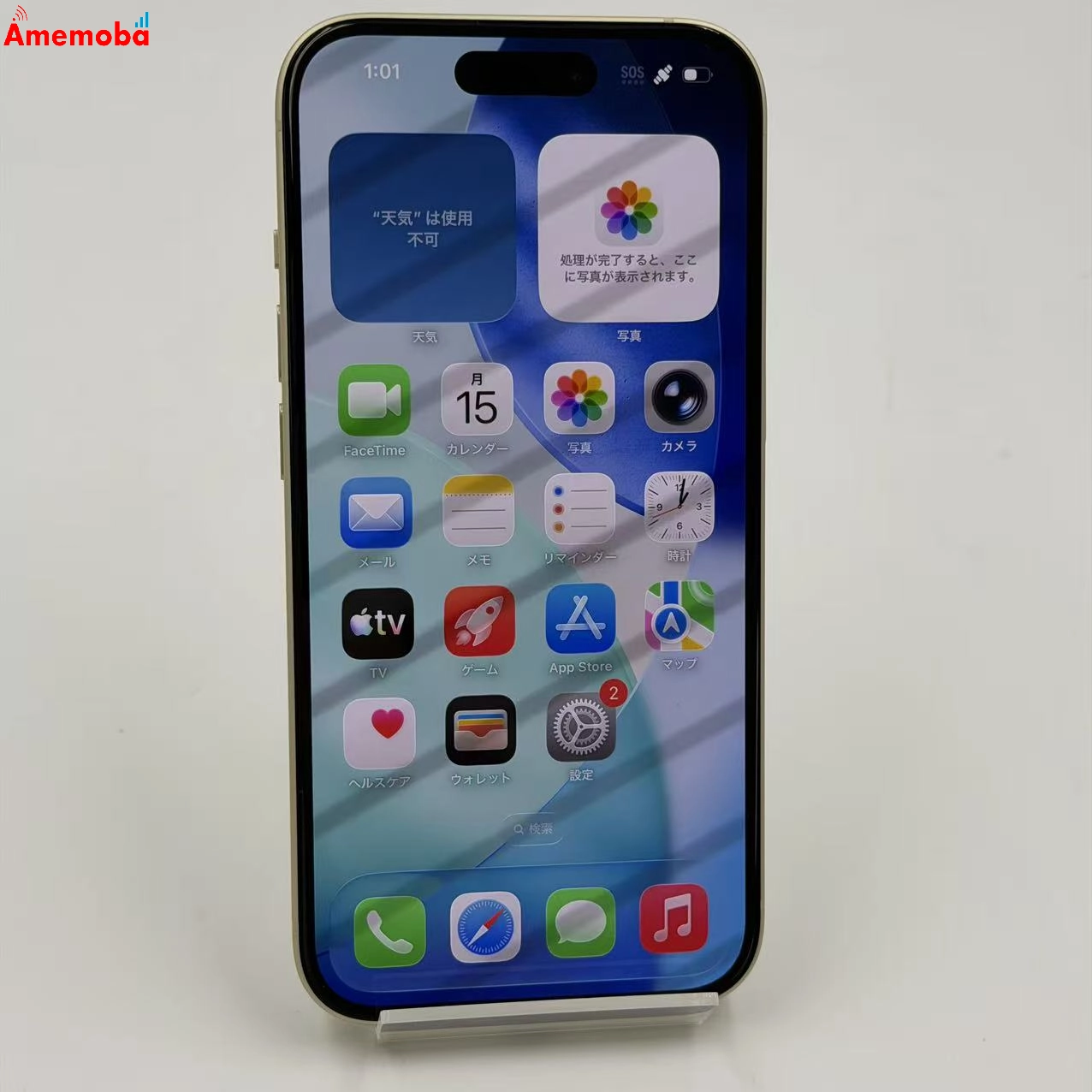 iPhone15 256GB イエロー MTMQ3J/A Apple版SIMフリー