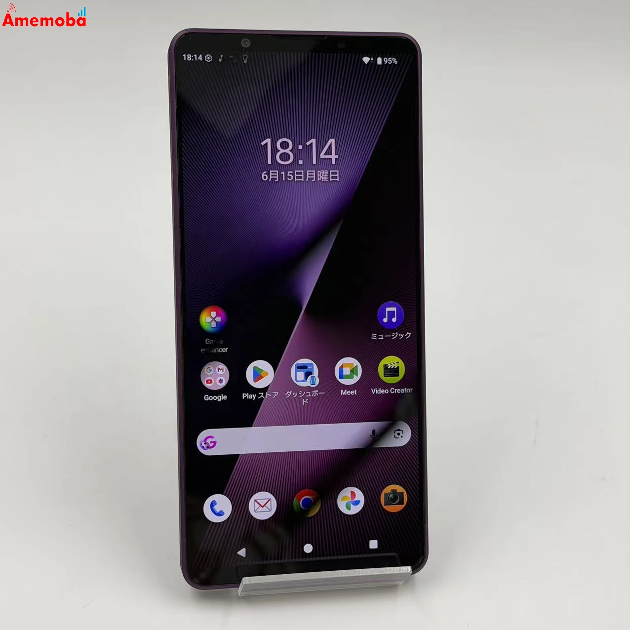 Xperia 1 VII 256GB オーキッドパープル SO-51F docomo版SIMフリー  新品同様