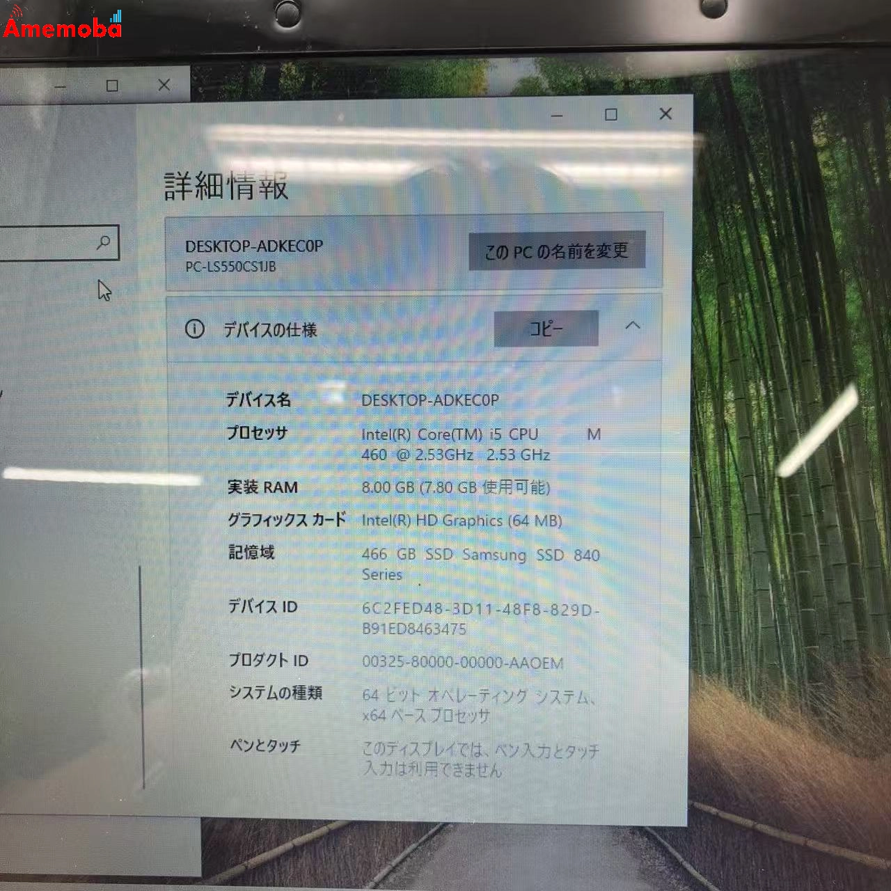 LaVie S LS550/CS6L Core i5 CPU 460 2.53GHz 8GB 500GB エスプレッソブラック pc-ls550cs1jb 8gb/500gb