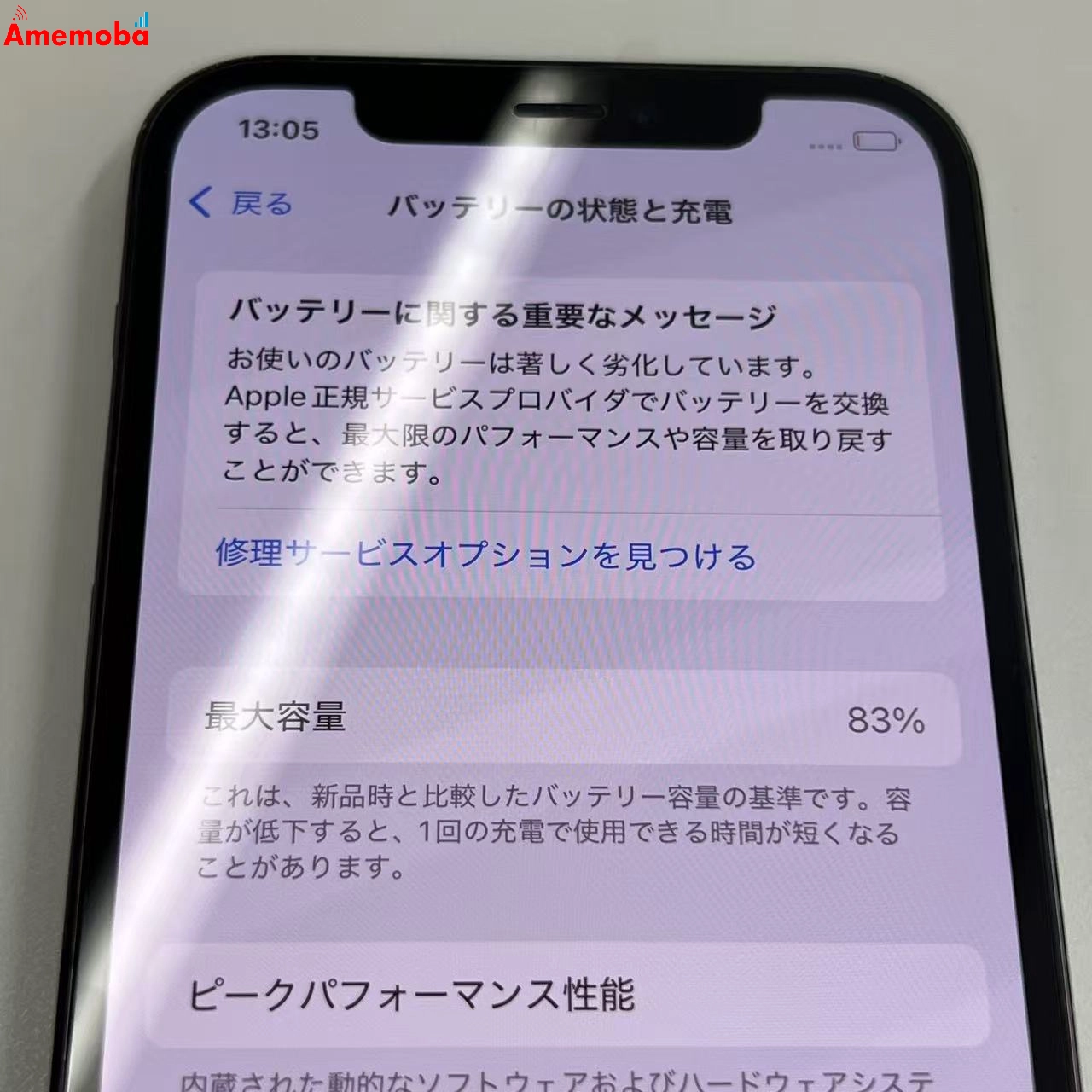 iPhone12 Pro 256GB パシフィックブルー MGMD3J/A SoftBank版SIMフリー 訳あり品