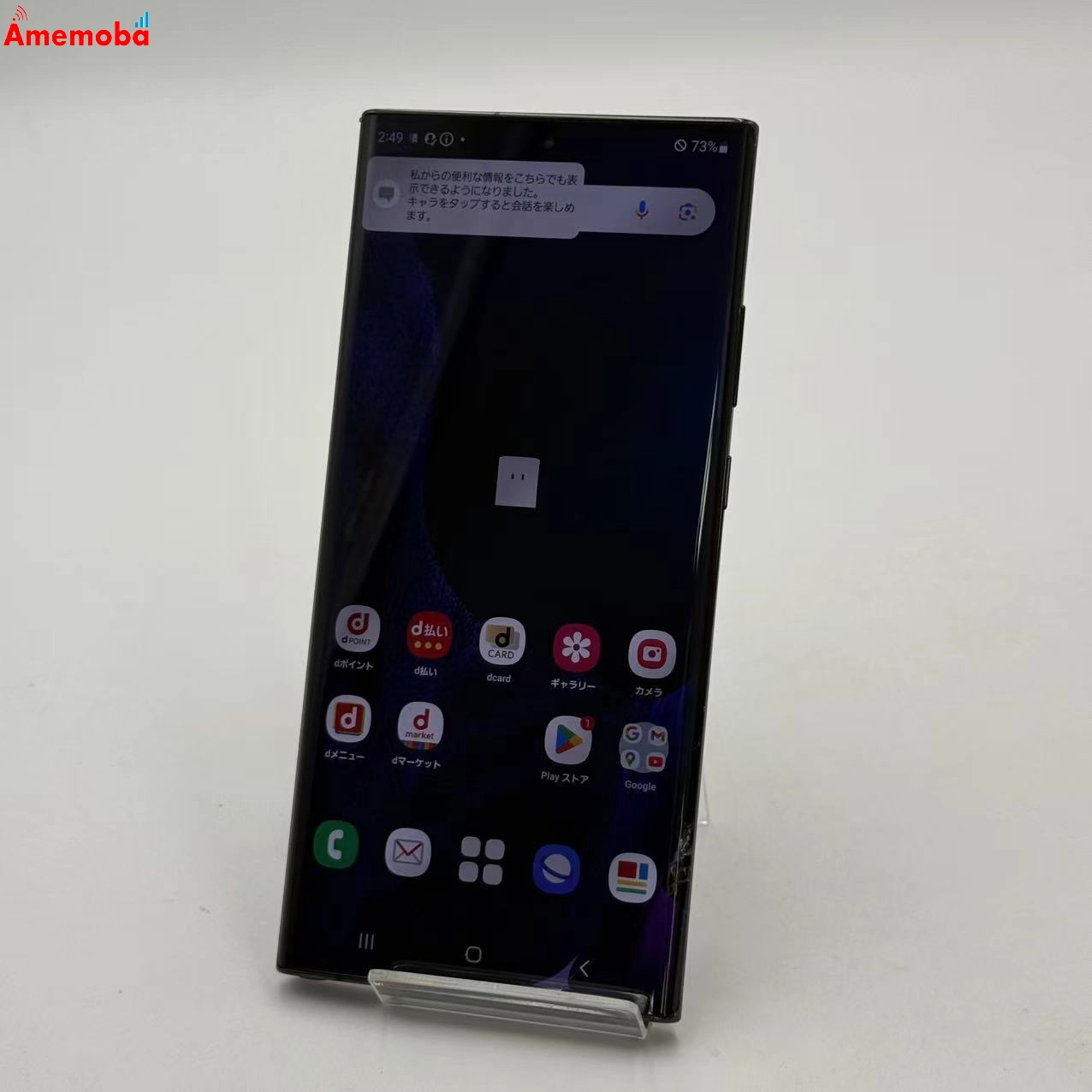 Galaxy Note20 Ultra 5G 256GB ミスティック ブラック SC-53A docomo版SIMフリー ジャンク品