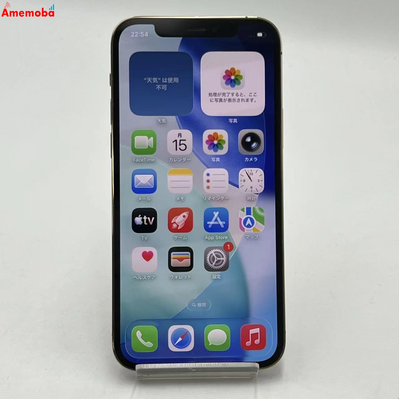 iPhone12 Pro 256GB ゴールド MGMC3J/A SoftBank版SIMフリー 訳あり品