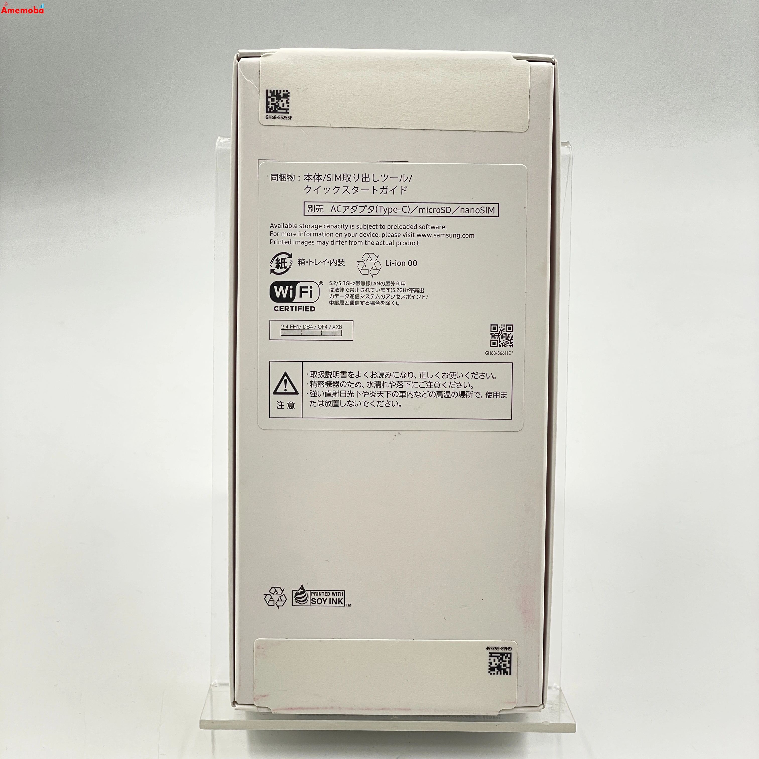 Galaxy A25 5G 4GB/64GB ブラック SM-A253C 楽天モバイル版SIMフリー
