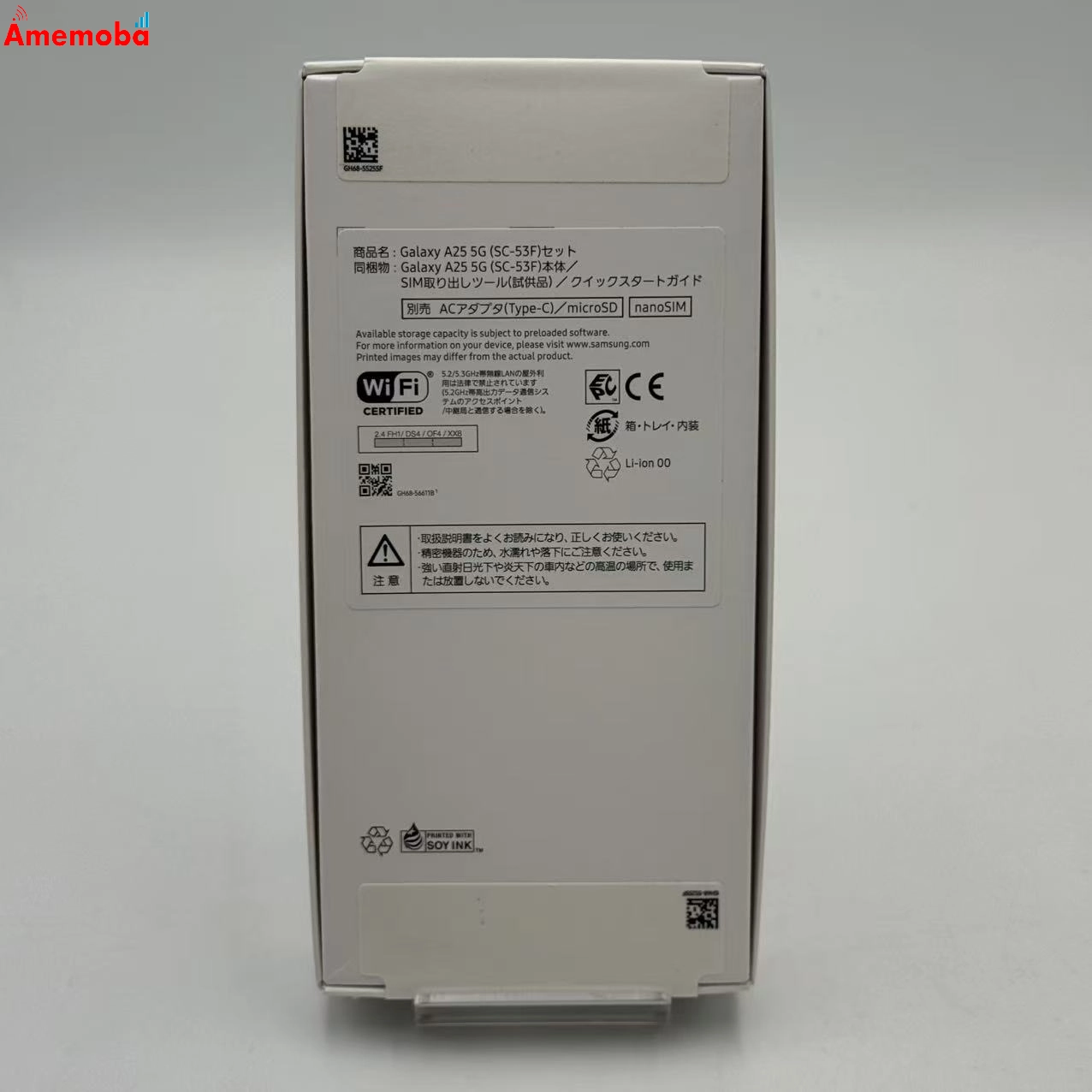 Galaxy A25 5G 4GB/64GB ライトブルー SC-53F SIMフリー 新品未使用