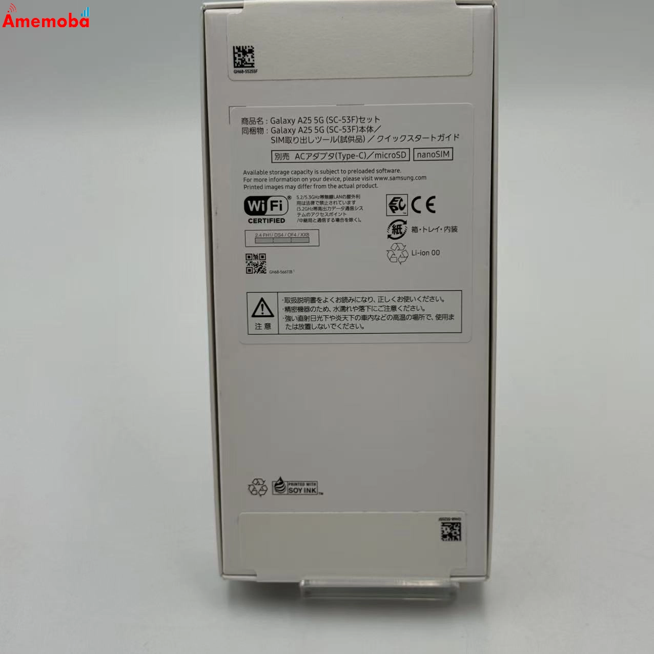 Galaxy A25 5G 4GB/64GB ブラック SC-53F docomo版SIMフリー 新品未使用