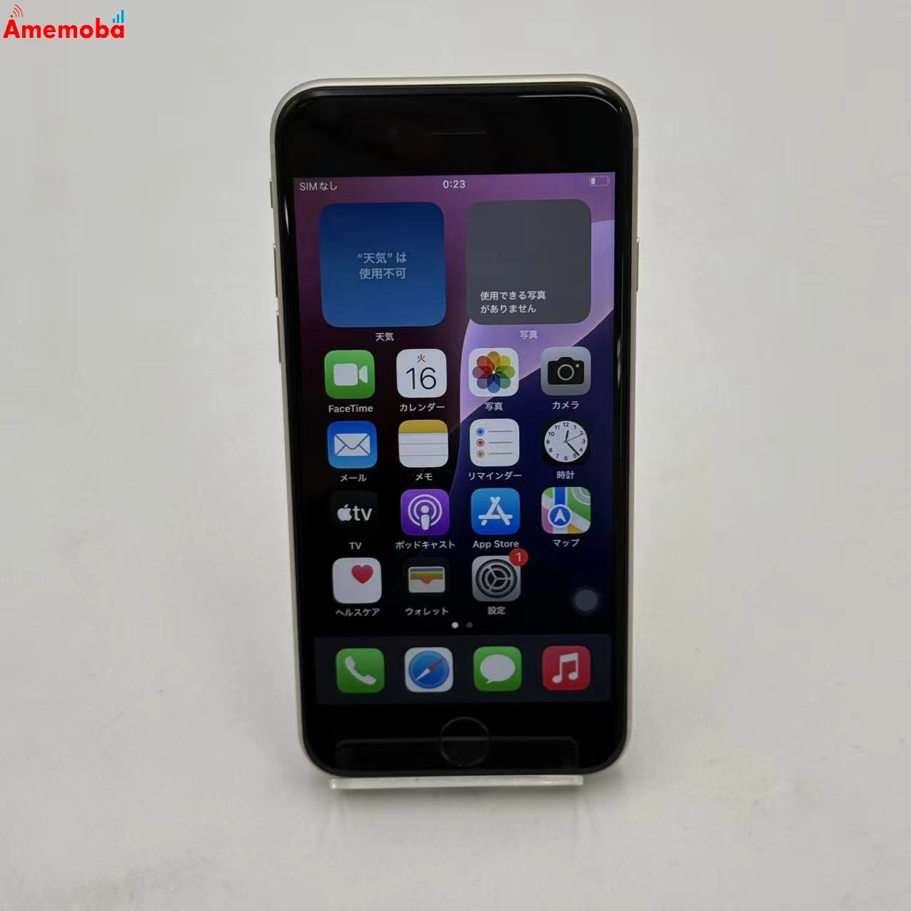iPhoneSE 第3世代 64GB スターライト MMYD3J/A SoftBank版SIMフリー ジャンク品