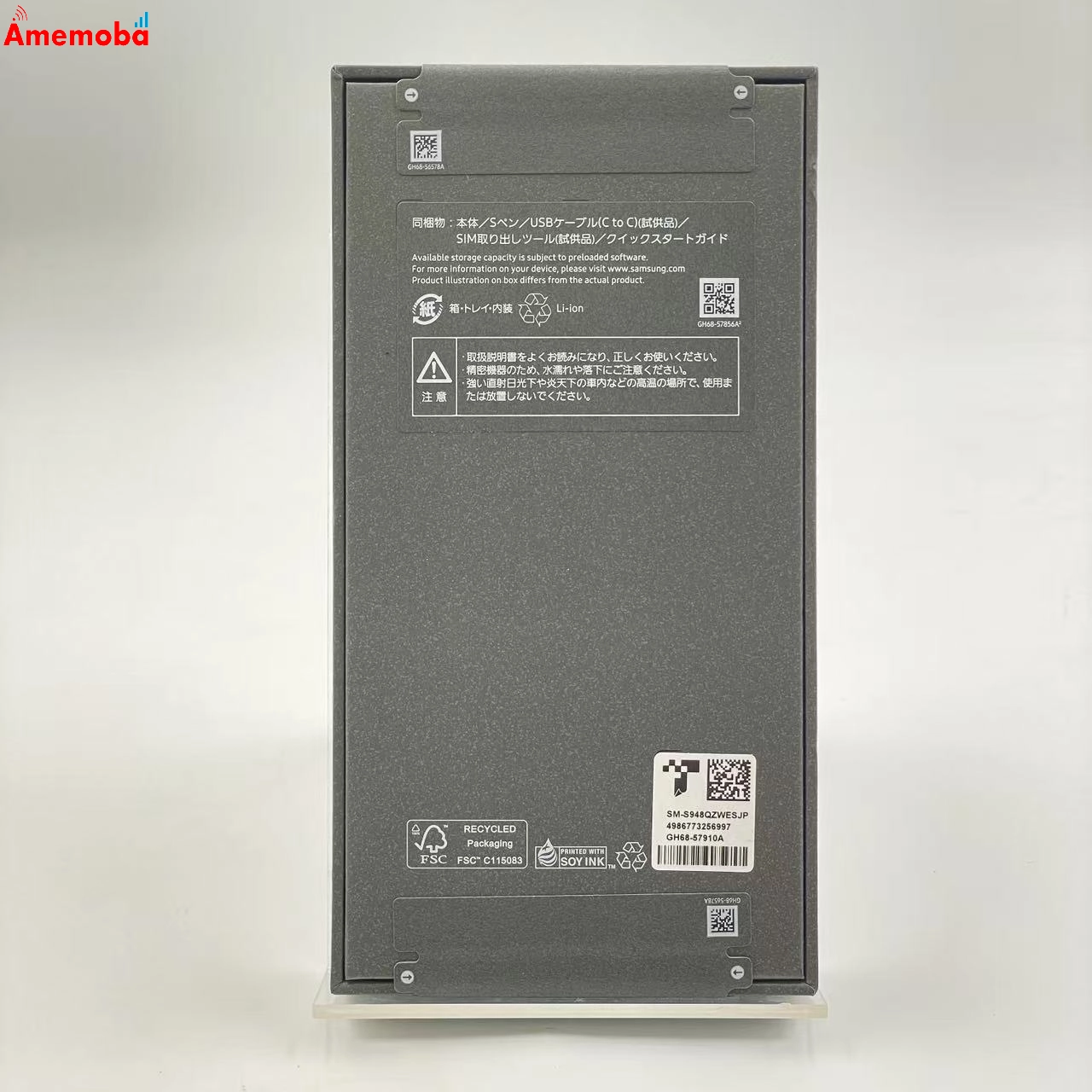 Galaxy S26 Ultra 512GB ホワイト SM-S948Q Apple版SIMフリー 未使用品