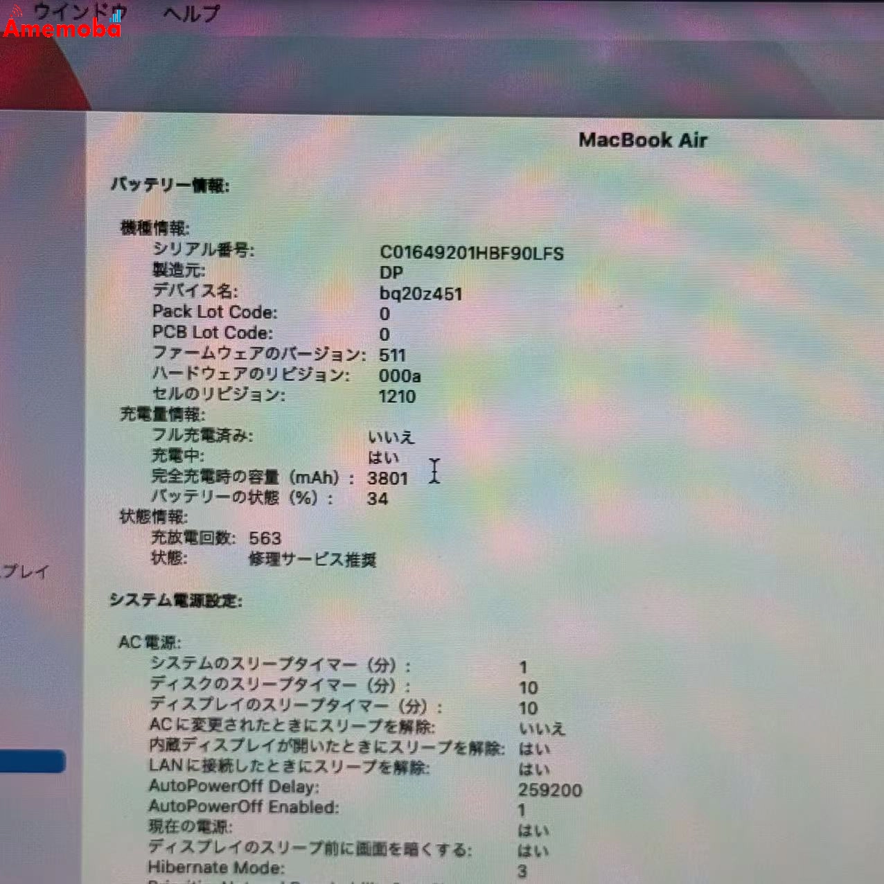 Macbook Air 13インチ Early2015 4GB/256GB シルバー MJVG2J/A  Corei5 1.6GHz ジャンク品