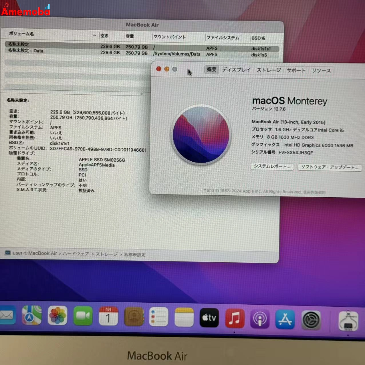 Macbook Air 13インチ Early2015 4GB/256GB シルバー MJVG2J/A  Corei5 1.6GHz ジャンク品