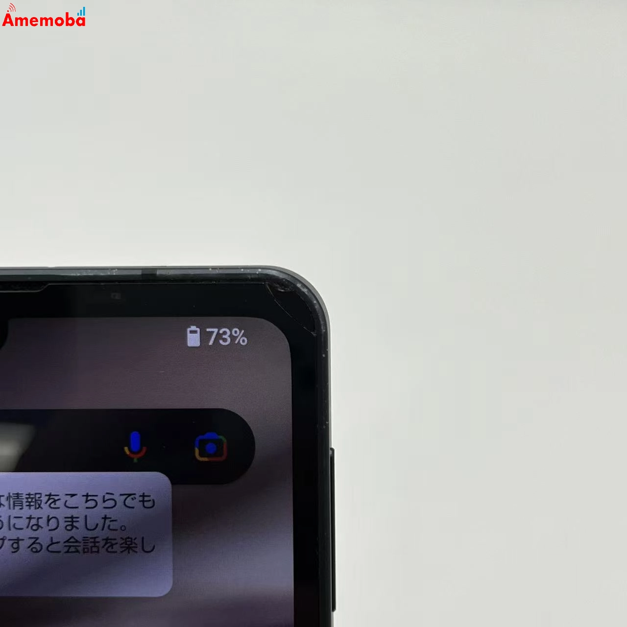 AQUOS sense6 4GB/64GB ブラック SH-54B docomo版SIMフリー ジャンク品
