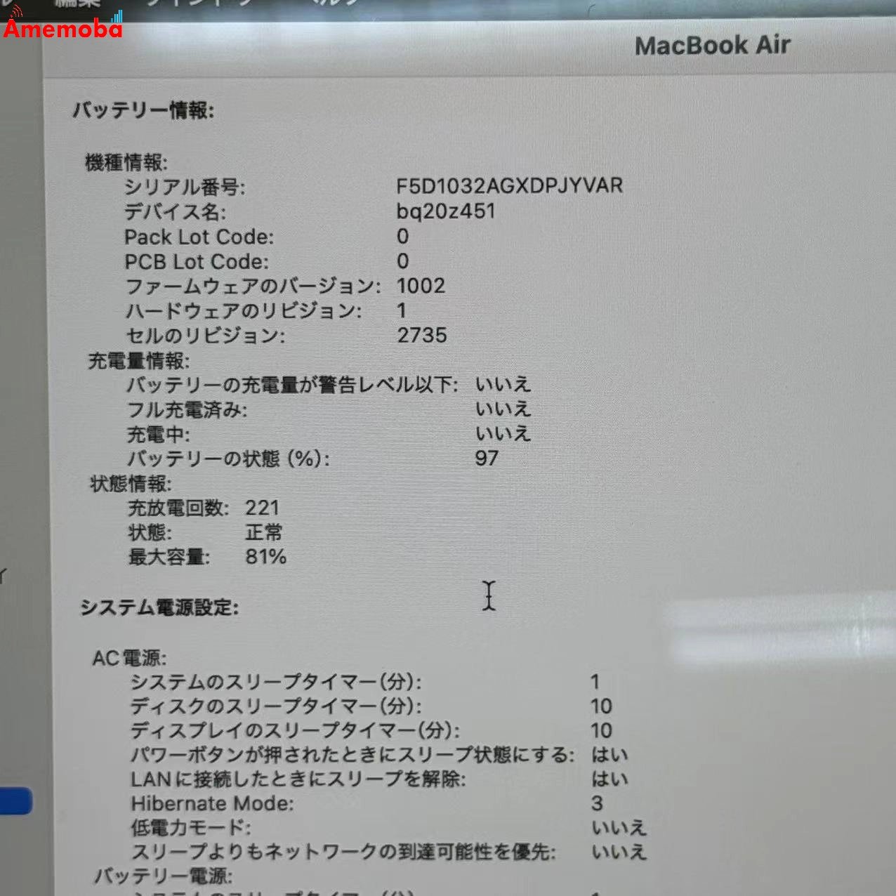 MacBook Air 13インチ  M1 2020 8GB/512GB シルバー MGNA3ZP/A US配列  ジャンク品