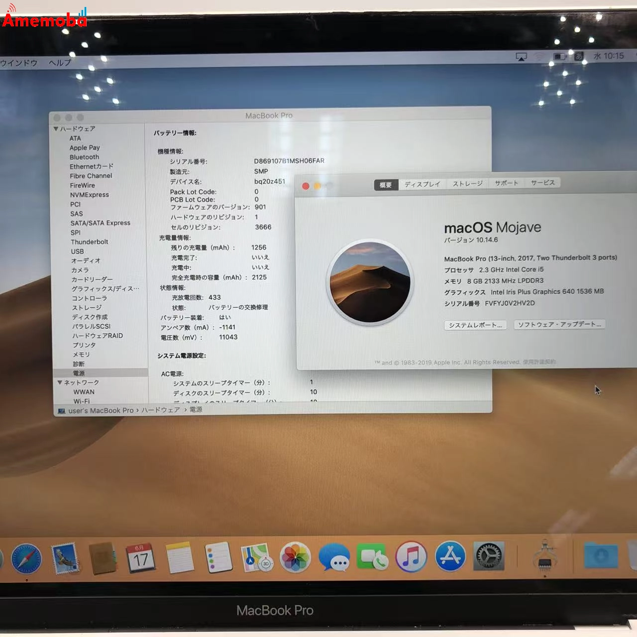 MacBook Pro 13インチ 2017 Thunderbolt 3ポートx 2 Corei5 2.3GHz 8GB 256GB シルバー A1708 訳あり品 8GB/256GB