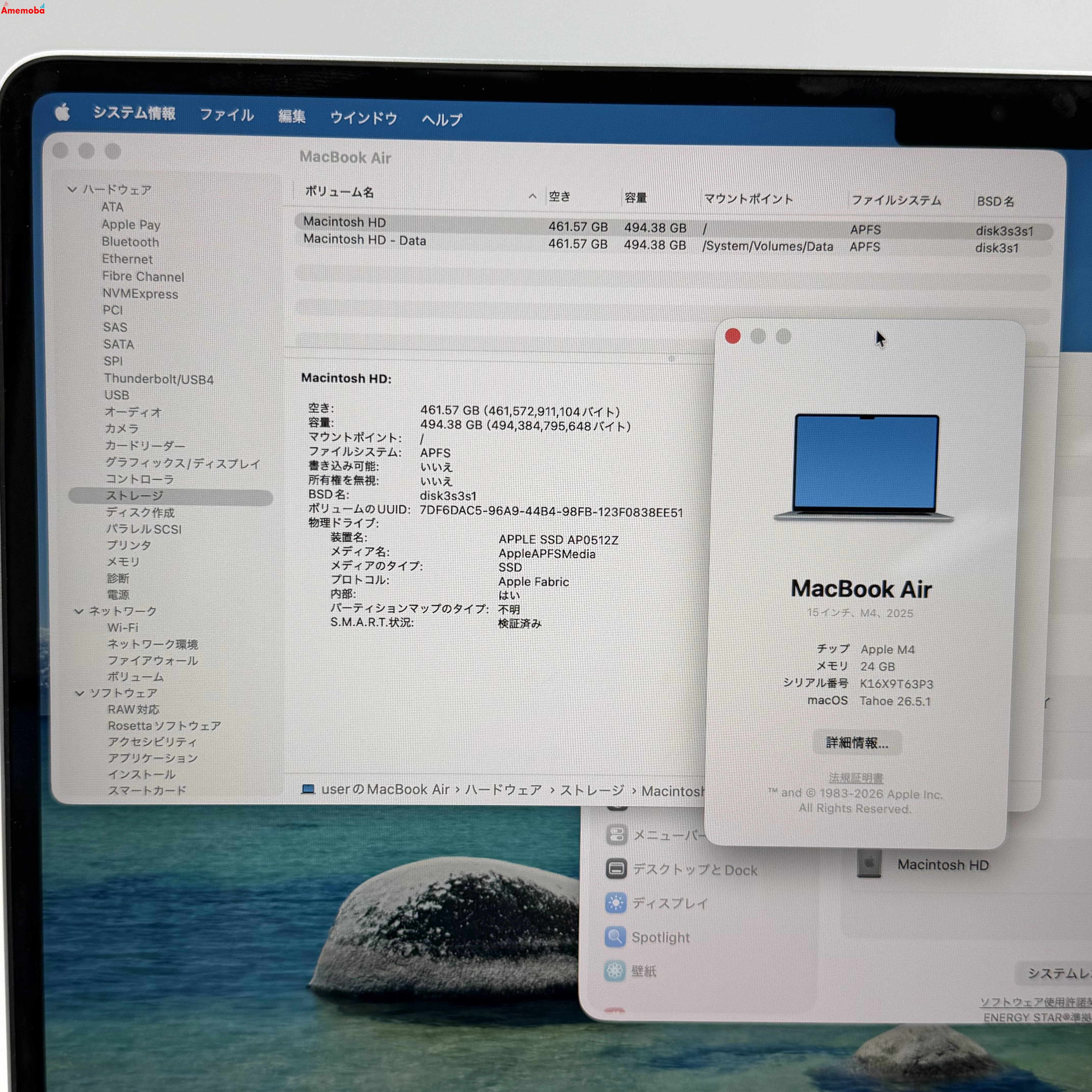 MacBook Air 15インチ Early2025 Apple M4 24GB/512GB スカイブルー MC7D4J/A 美品