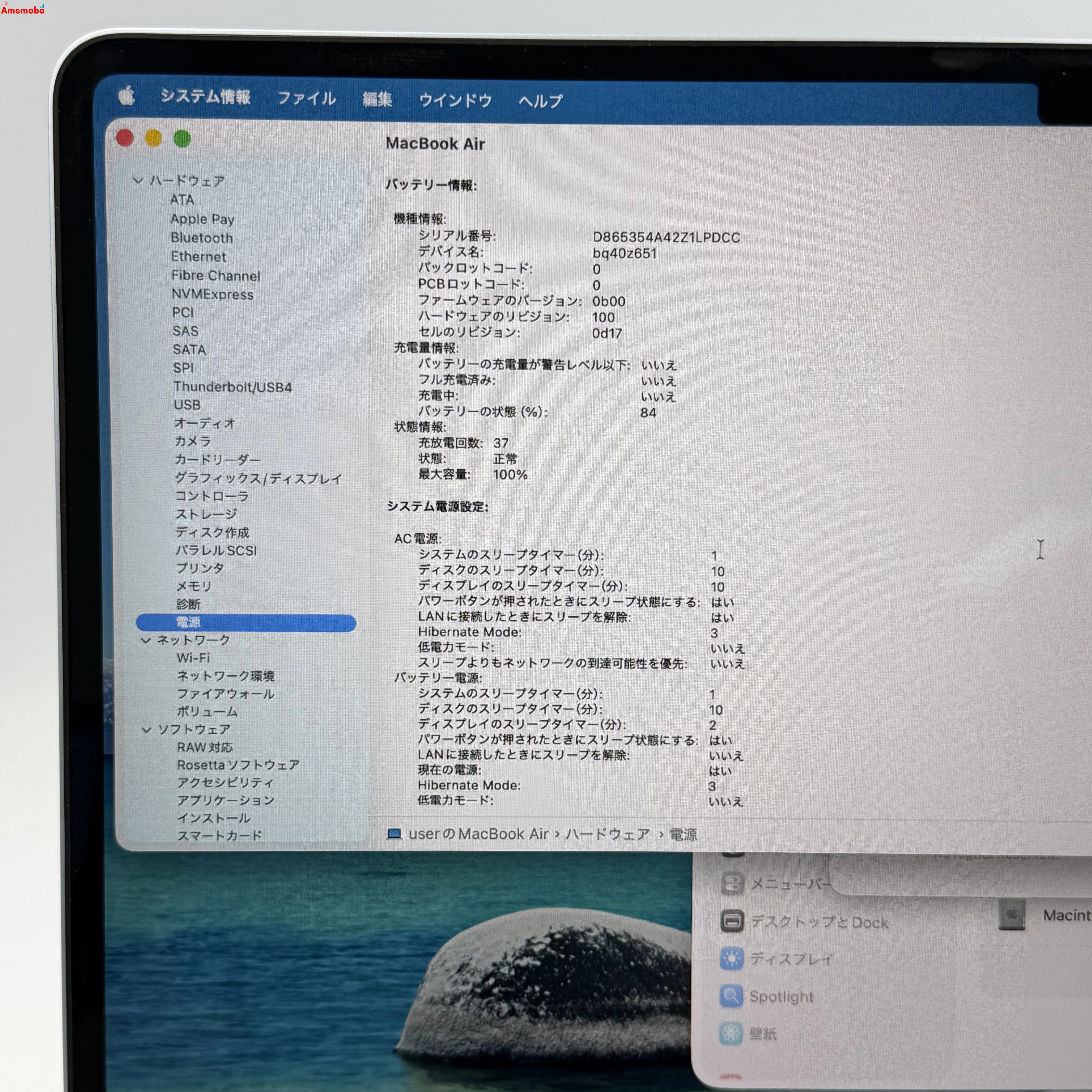 MacBook Air 15インチ Early2025 Apple M4 24GB/512GB スカイブルー MC7D4J/A 美品