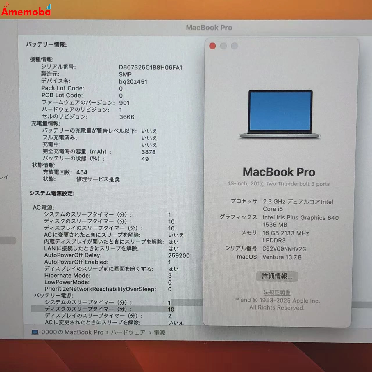 MacBook Pro 13インチ Mid2017 Corei5 2.3GHz 8GB 128GB シルバー MPXR2J/A 訳あり品 8GB/128GB