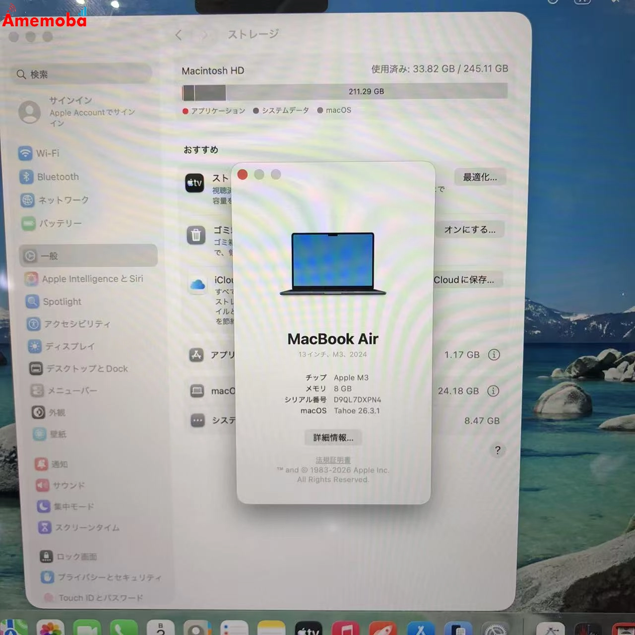 MacBook Air 13インチ Apple M3 2024 8GB 256GB ミッドナイト A3113