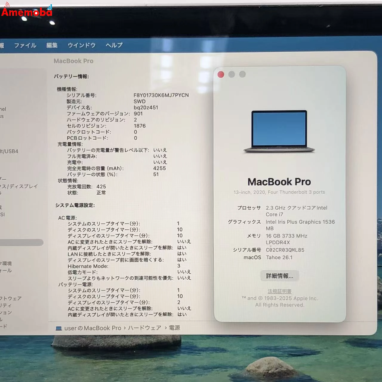 MacBook Pro 13インチ 2020 Thunderbolt 3 ports x 4 Core i7 2.3GHz 16GB 512GB シルバー A2251 16GB/512GB