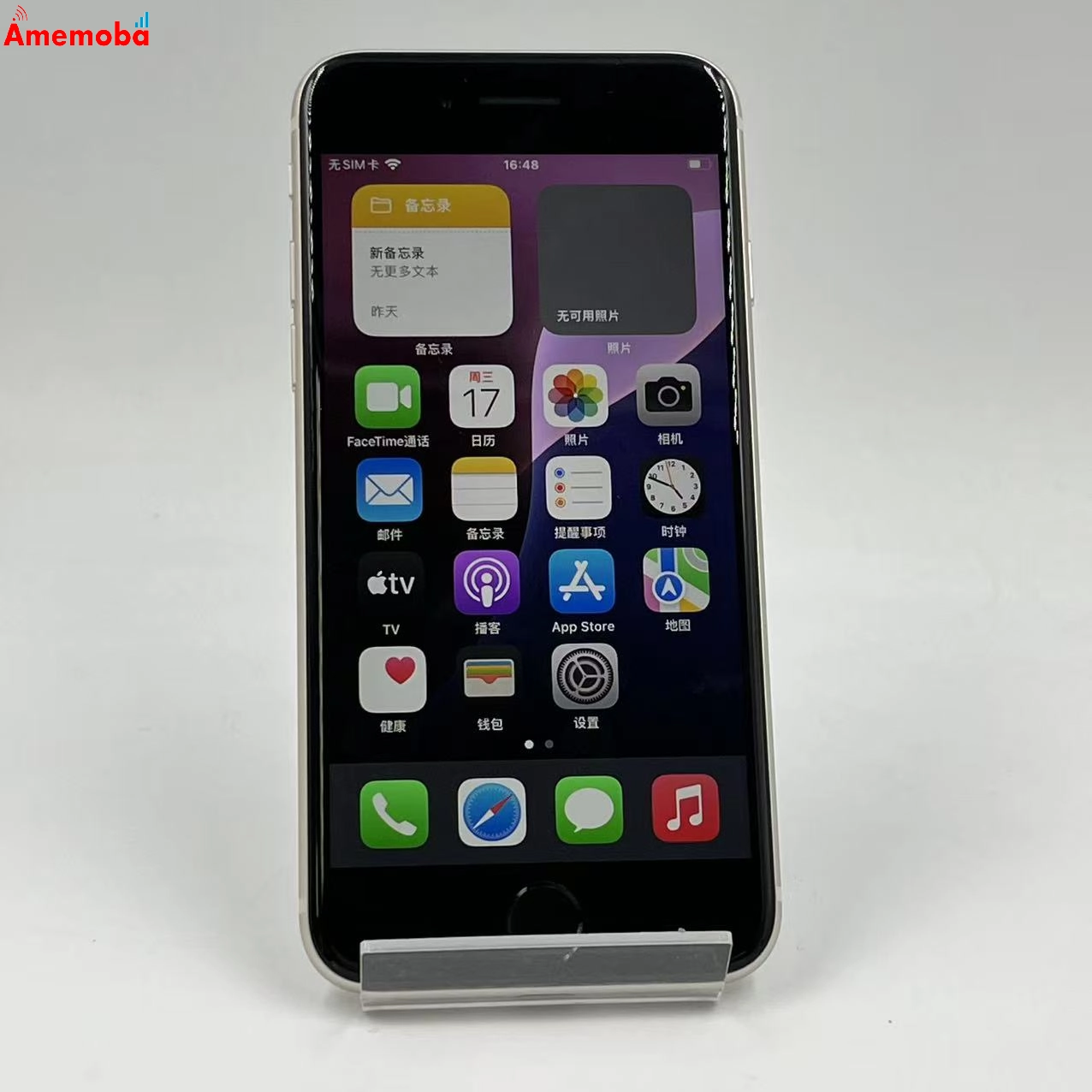 iPhoneSE 第3世代 64GB スターライト MMYD3J/A Apple版SIMフリー