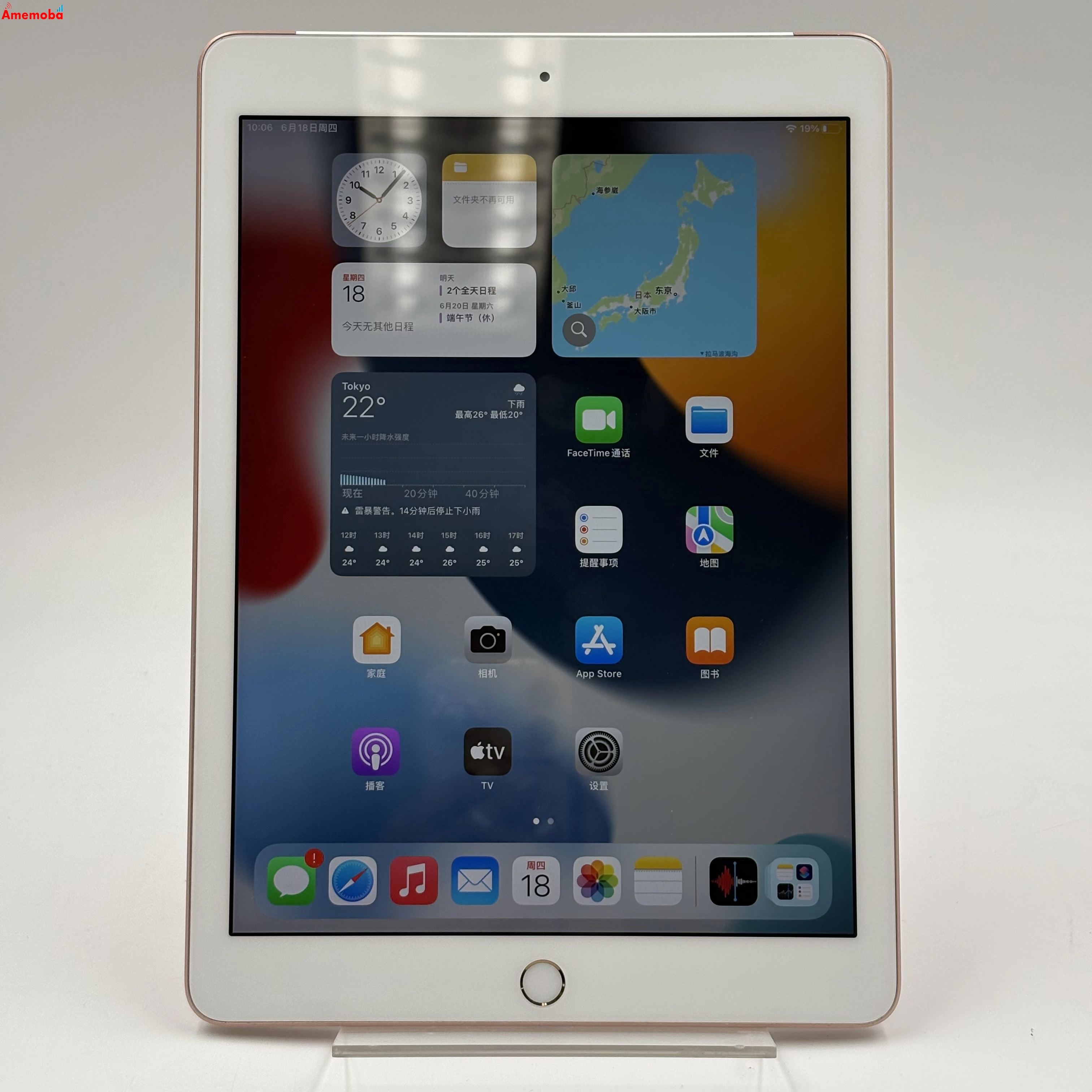 iPad 第6世代 Wi-Fi+Cellularモデル 32GB ゴールド MRM02J/A SoftBank版SIMフリー