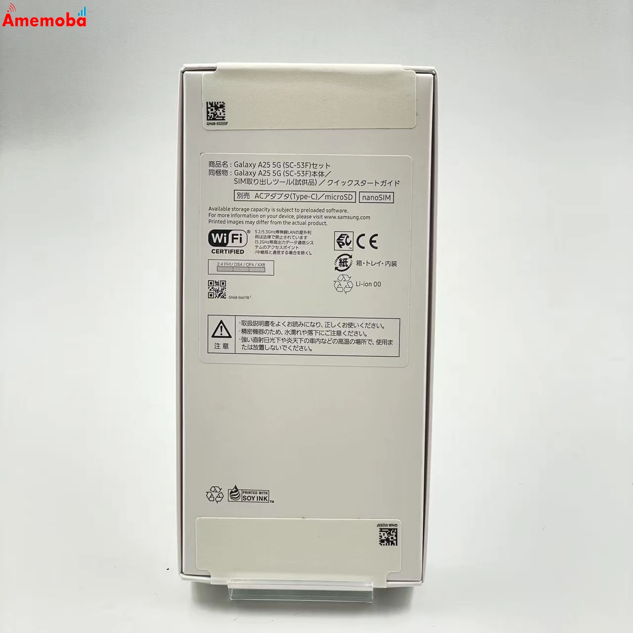 Galaxy A25 5G 4GB/64GB ブルー SC-53F docomo版SIMフリー