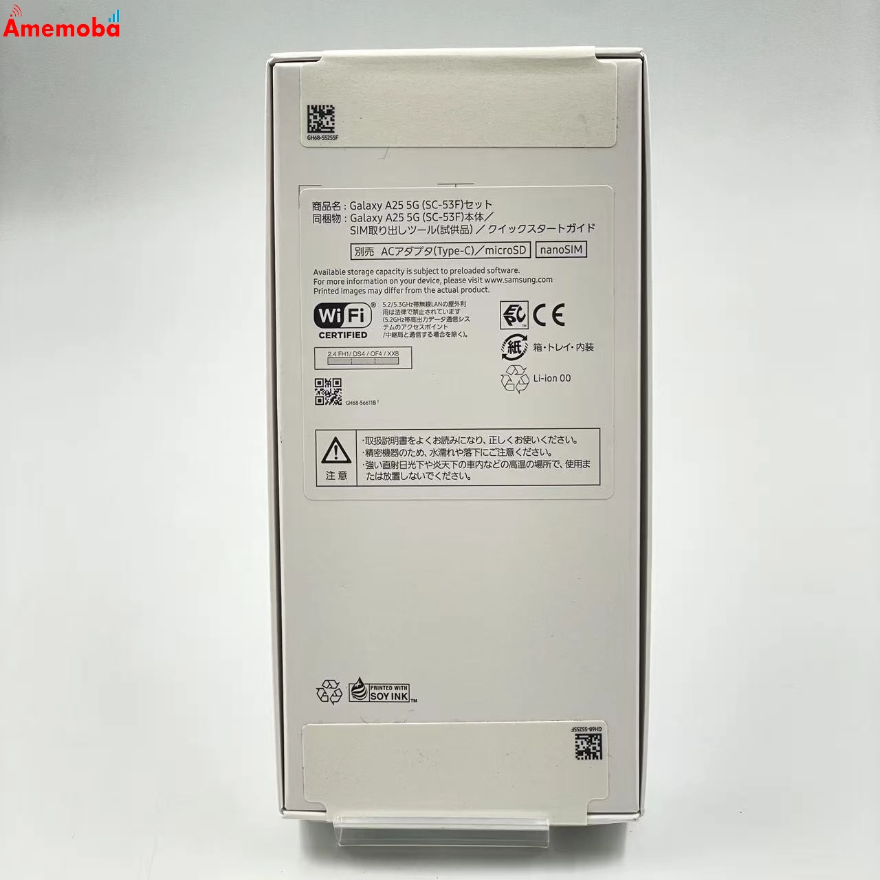 Galaxy A25 5G 4GB/64GB ライトブルー SC-53F docomo版SIMフリー