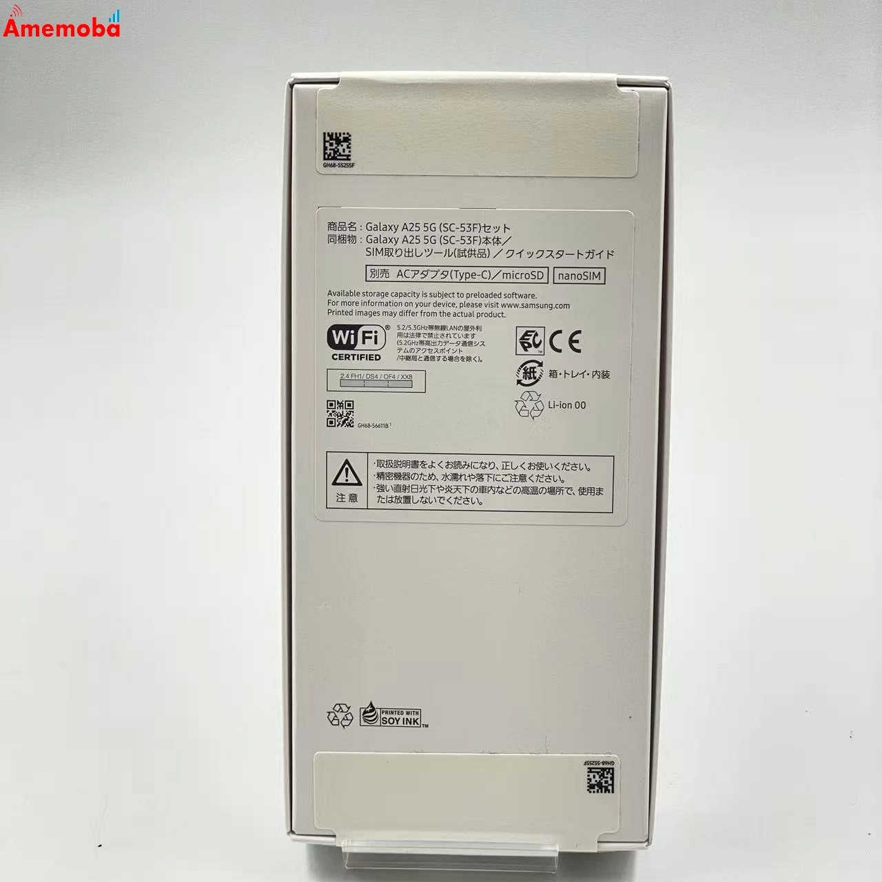 Galaxy A25 5G 4GB/64GB ブラック SC-53F docomo版SIMフリー