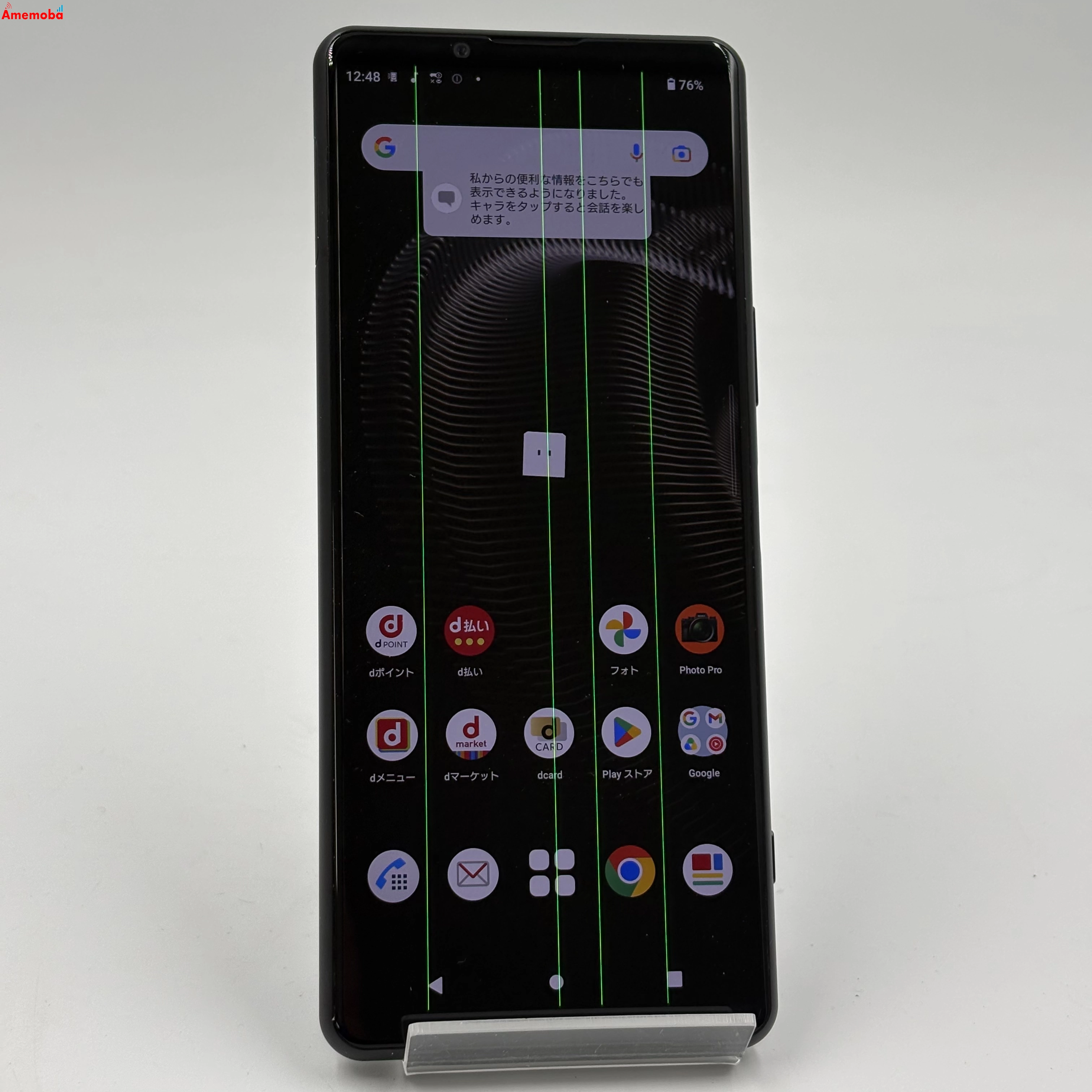 Xperia 5 III 128GB フロストブラック SO-53B SIMフリー ジャンク品