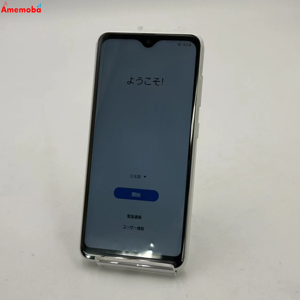 Galaxy A22 5G 64GB ホワイト SC-56B docomo版SIMフリー 新品未使用