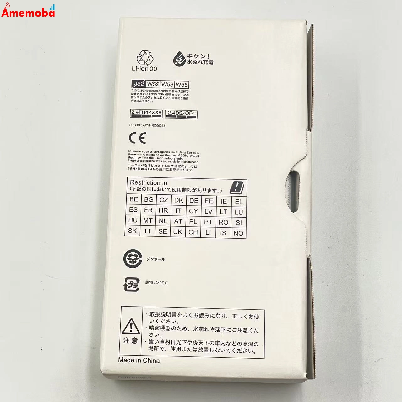 AQUOS sense3 64GB シルバーホワイト SH-02M docomo版SIMフリー