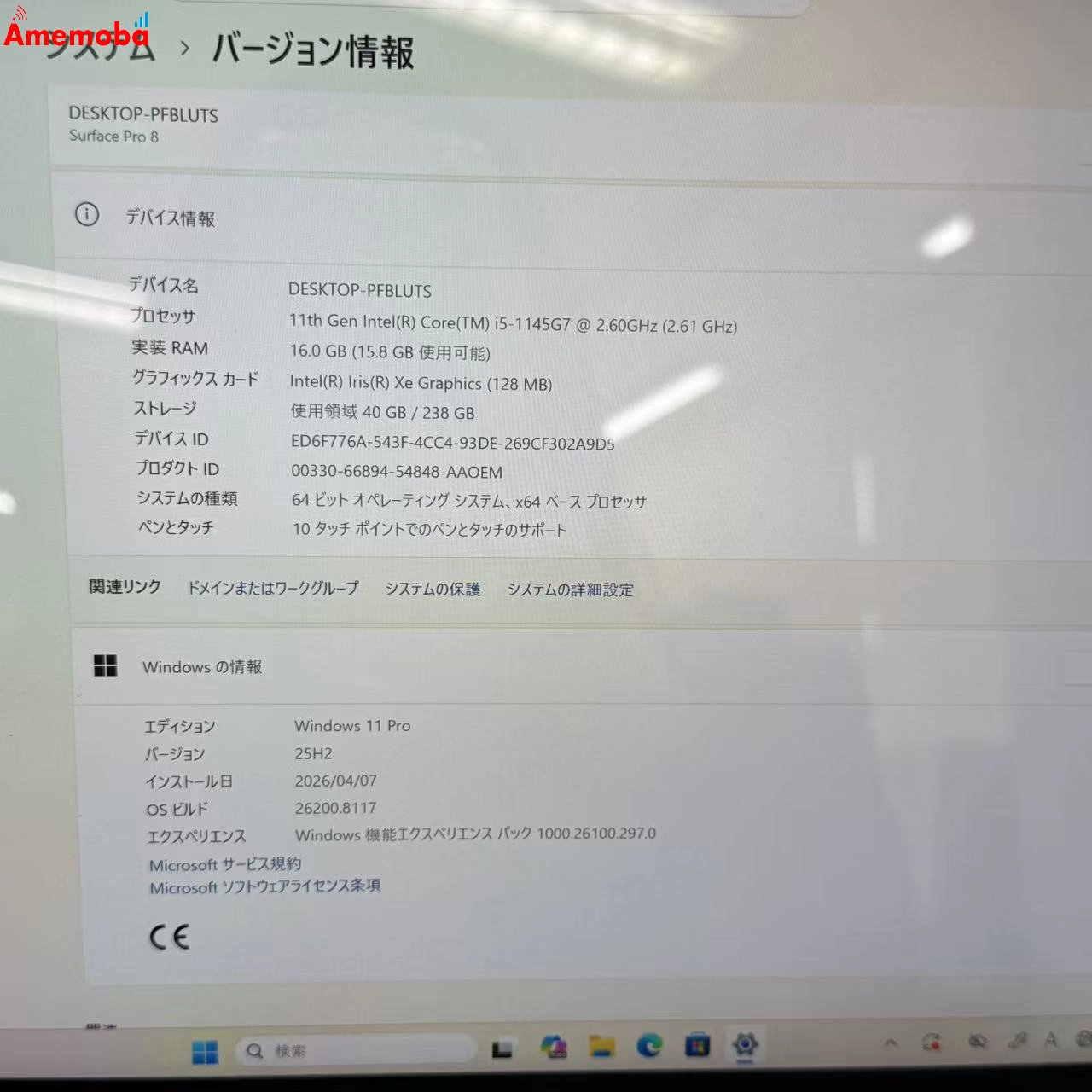 Surface Pro 8 16GB/256GB プラチナ 1983 i5-1145G7 2.60GHz  2.61 GHz