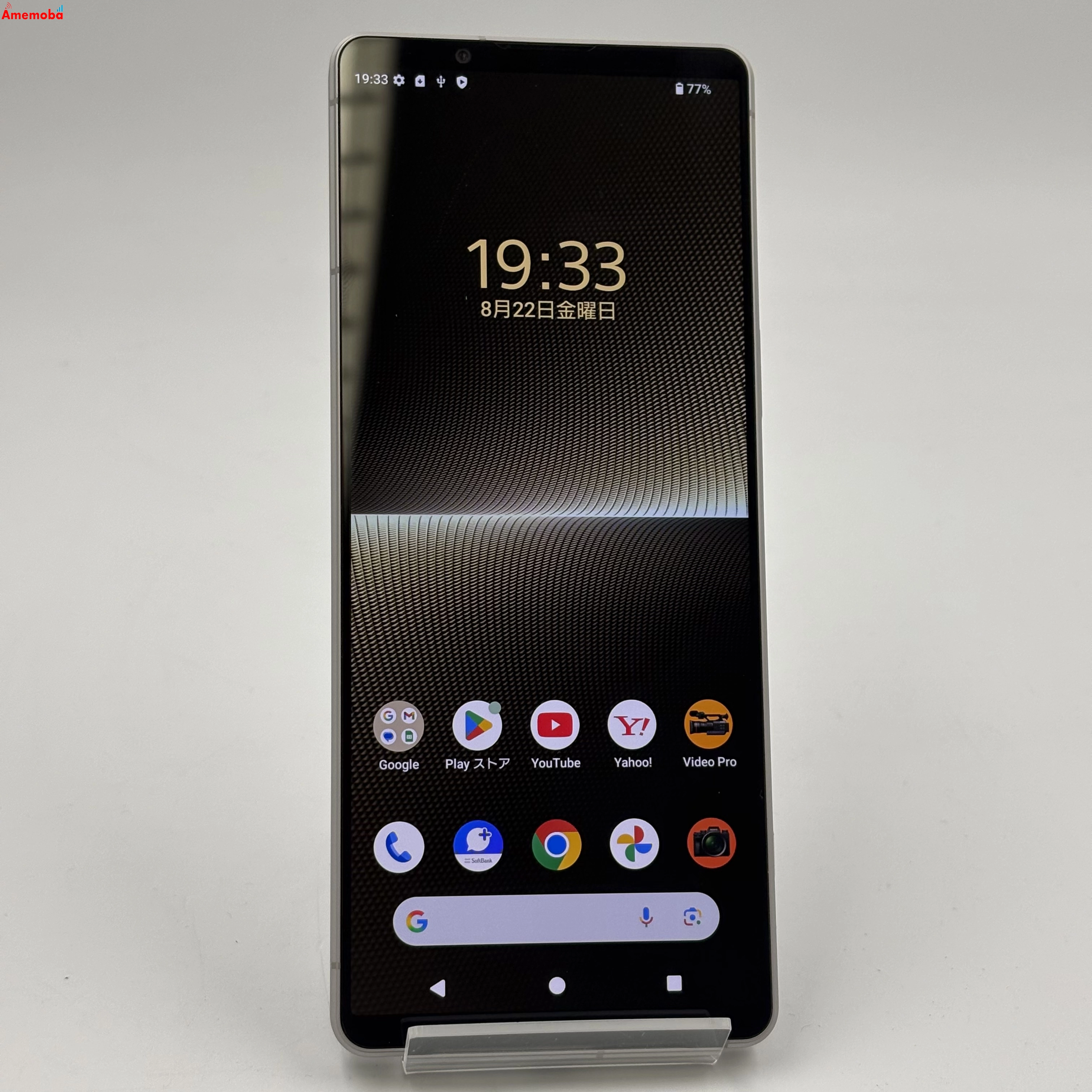 Xperia 1 V 12GB/256GB プラチナシルバー A301SO SoftBank版SIMフリー 極美品
