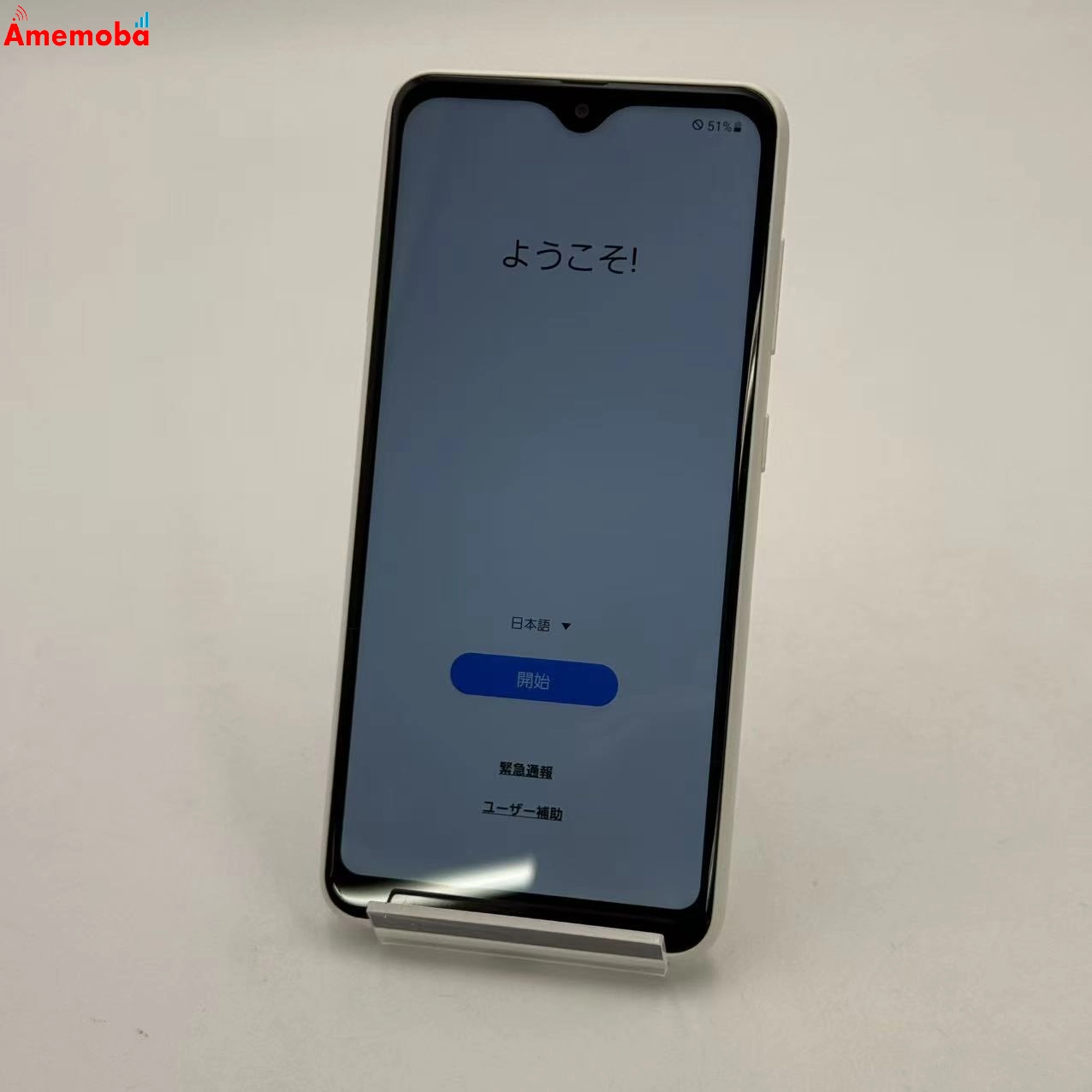 Galaxy A22 5G 64GB ホワイト SC-56B docomo版SIMフリー