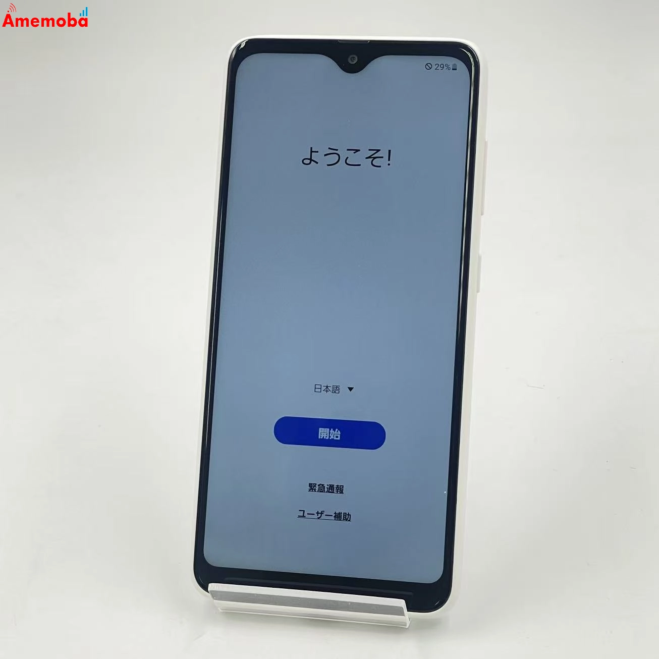 Galaxy A22 5G 64GB ホワイト SC-56B docomo版SIMフリー