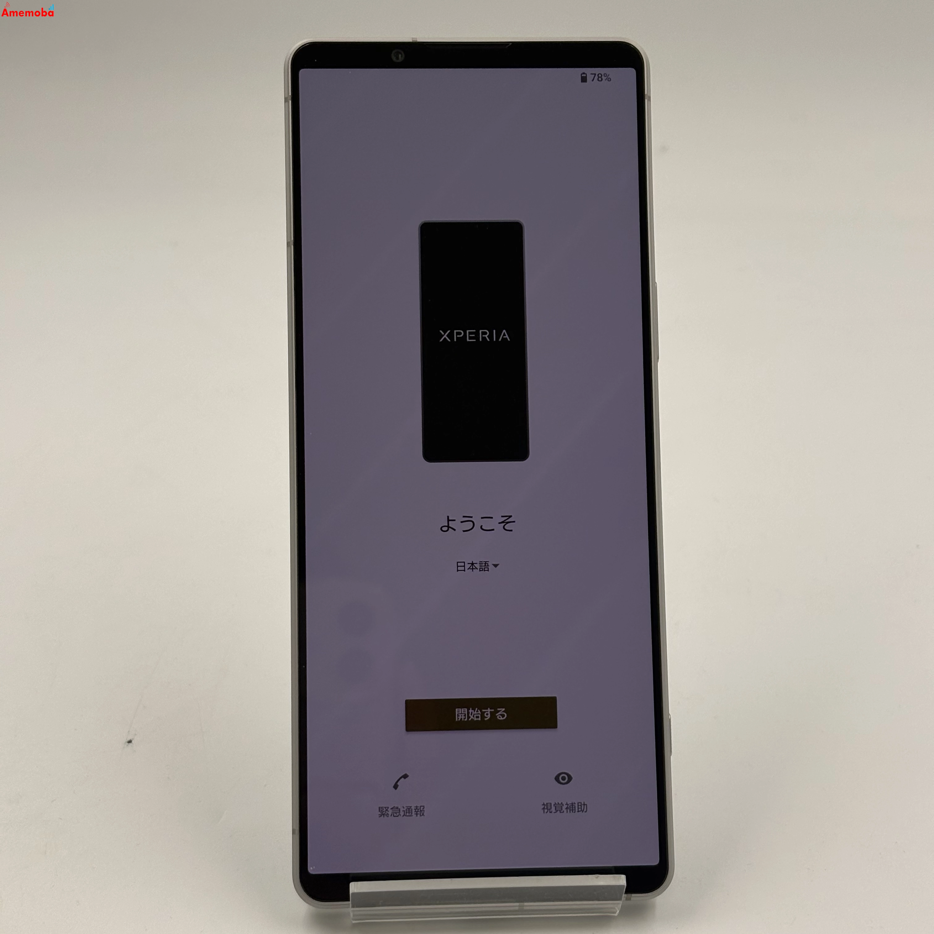 Xperia 1 V 12GB/256GB プラチナシルバー A301SO SoftBank版SIMフリー 美品