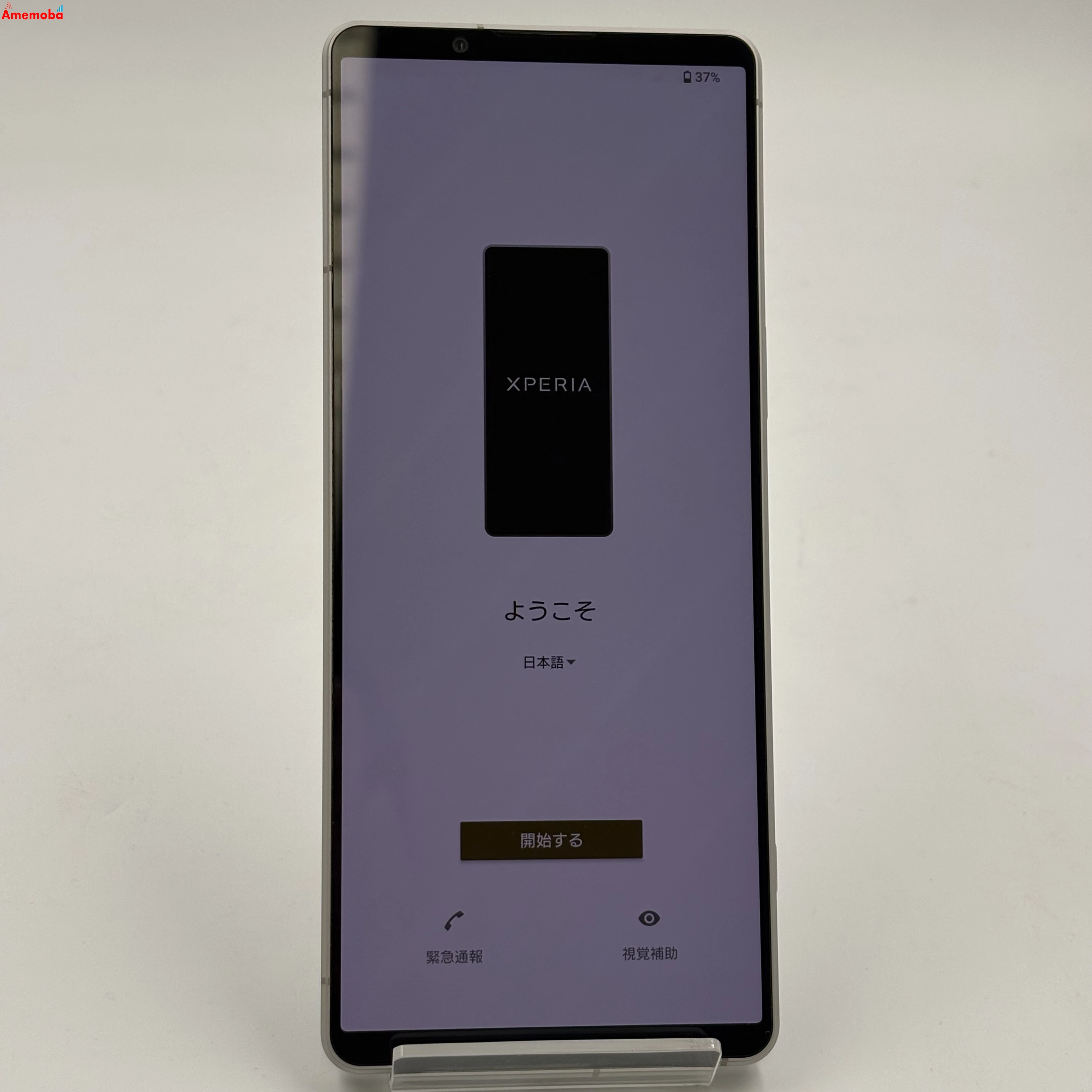 Xperia 1 V 12GB/256GB プラチナシルバー A301SO SoftBank版SIMフリー 美品