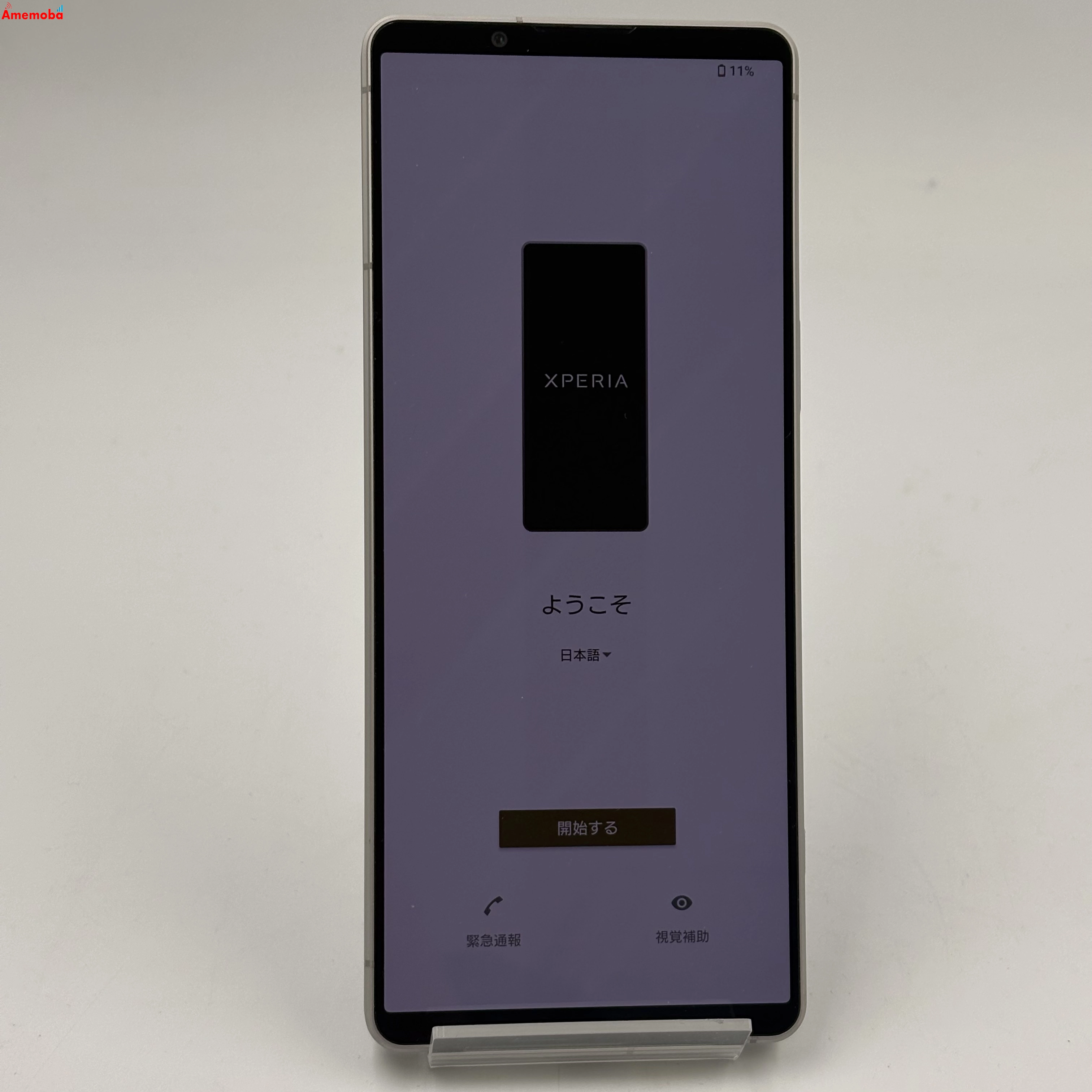 Xperia 1 V 12GB/256GB プラチナシルバー A301SO SoftBank版SIMフリー　美品