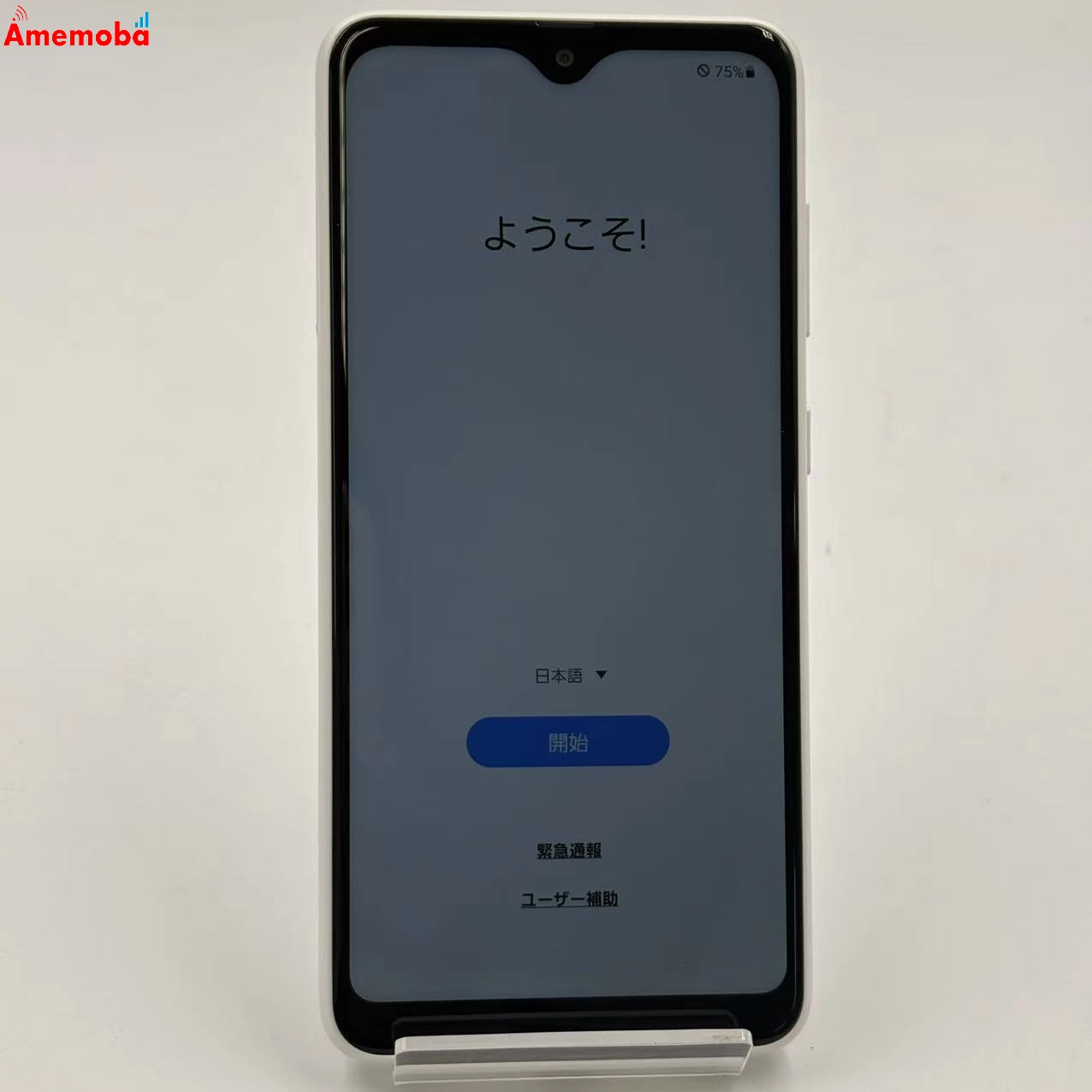 Galaxy A22 5G 64GB ホワイト SC-56B docomo版SIMフリー 美品