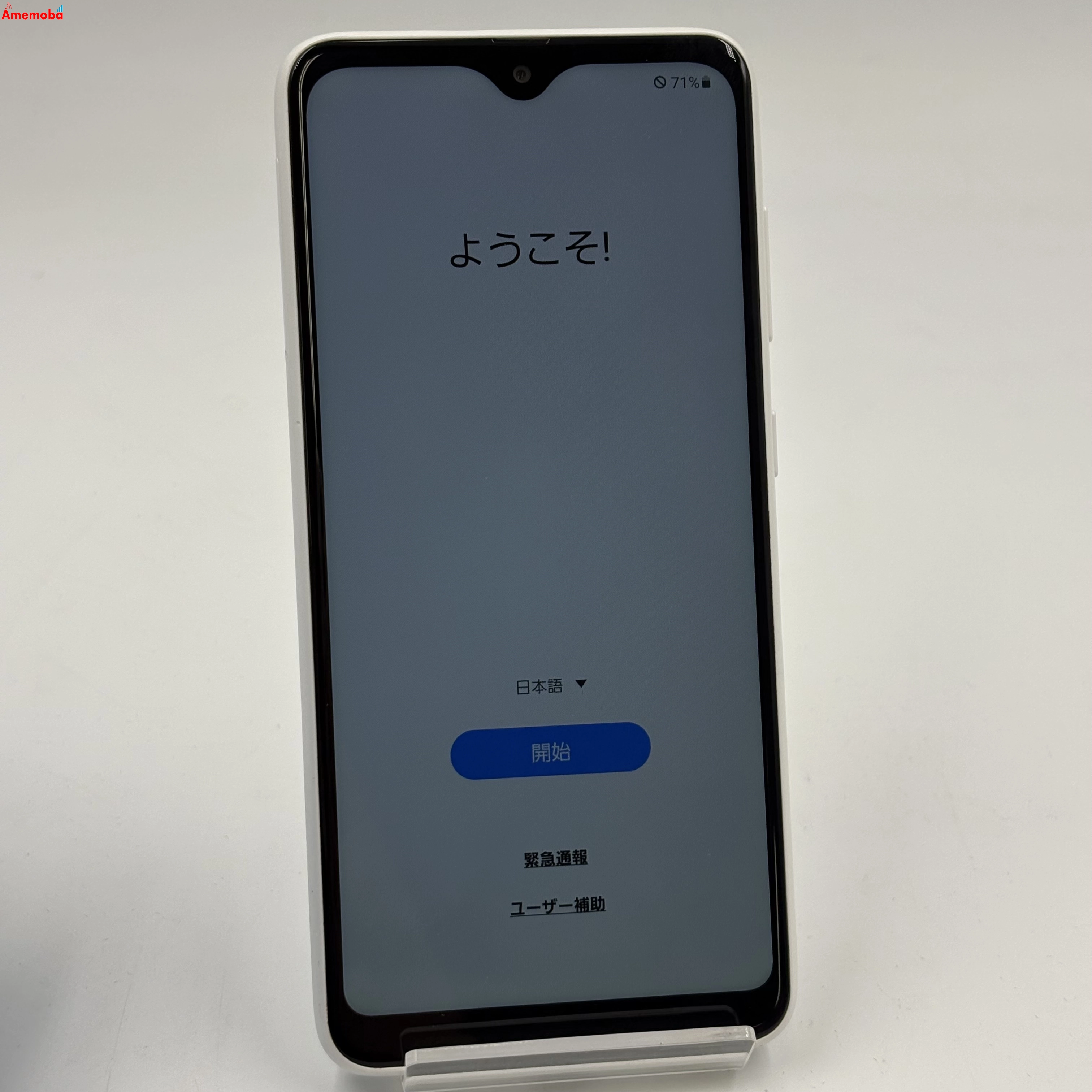 Galaxy A22 5G 64GB ホワイト SC-56B docomo版SIMフリー