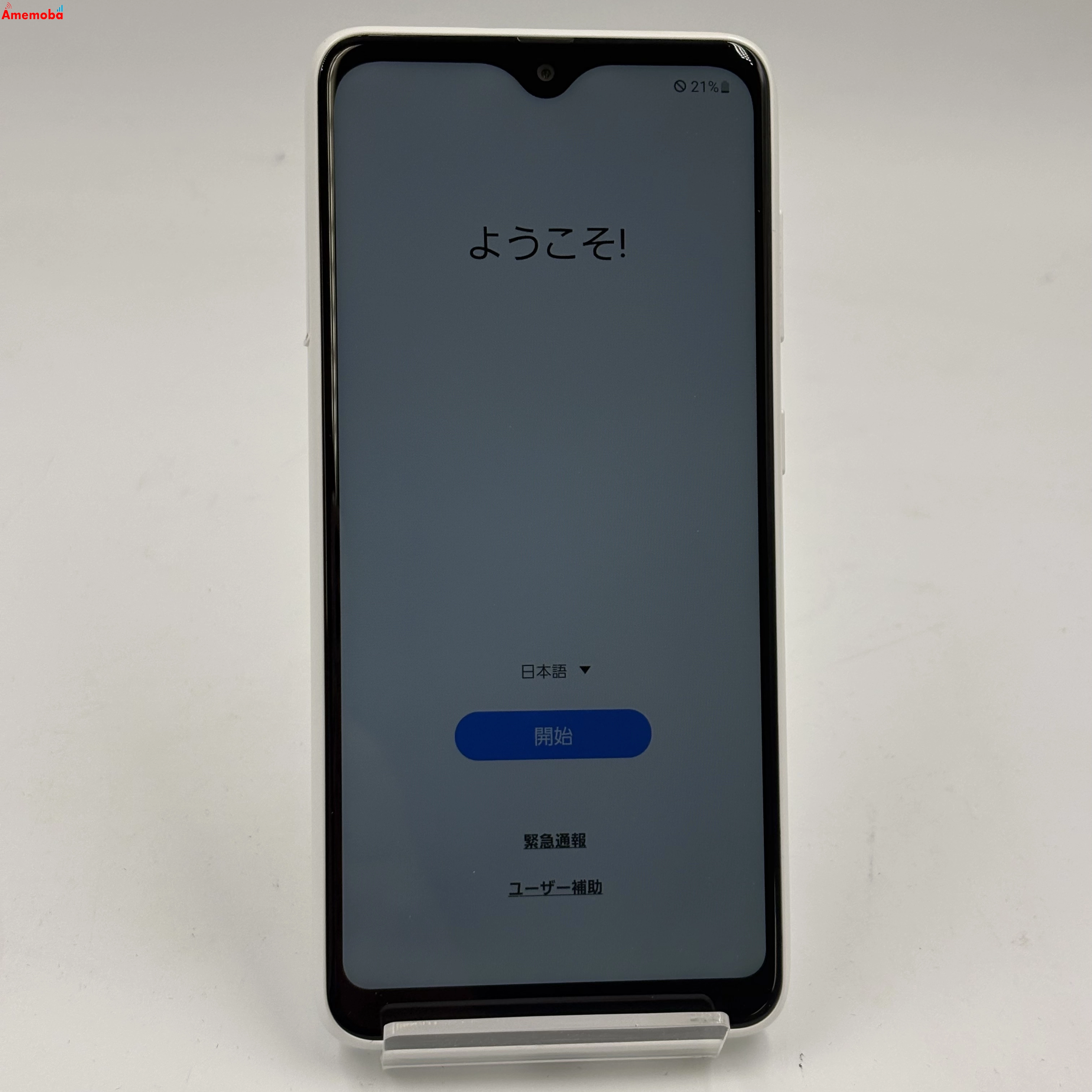 Galaxy A22 5G 64GB ホワイト SC-56B docomo版SIMフリー 美品