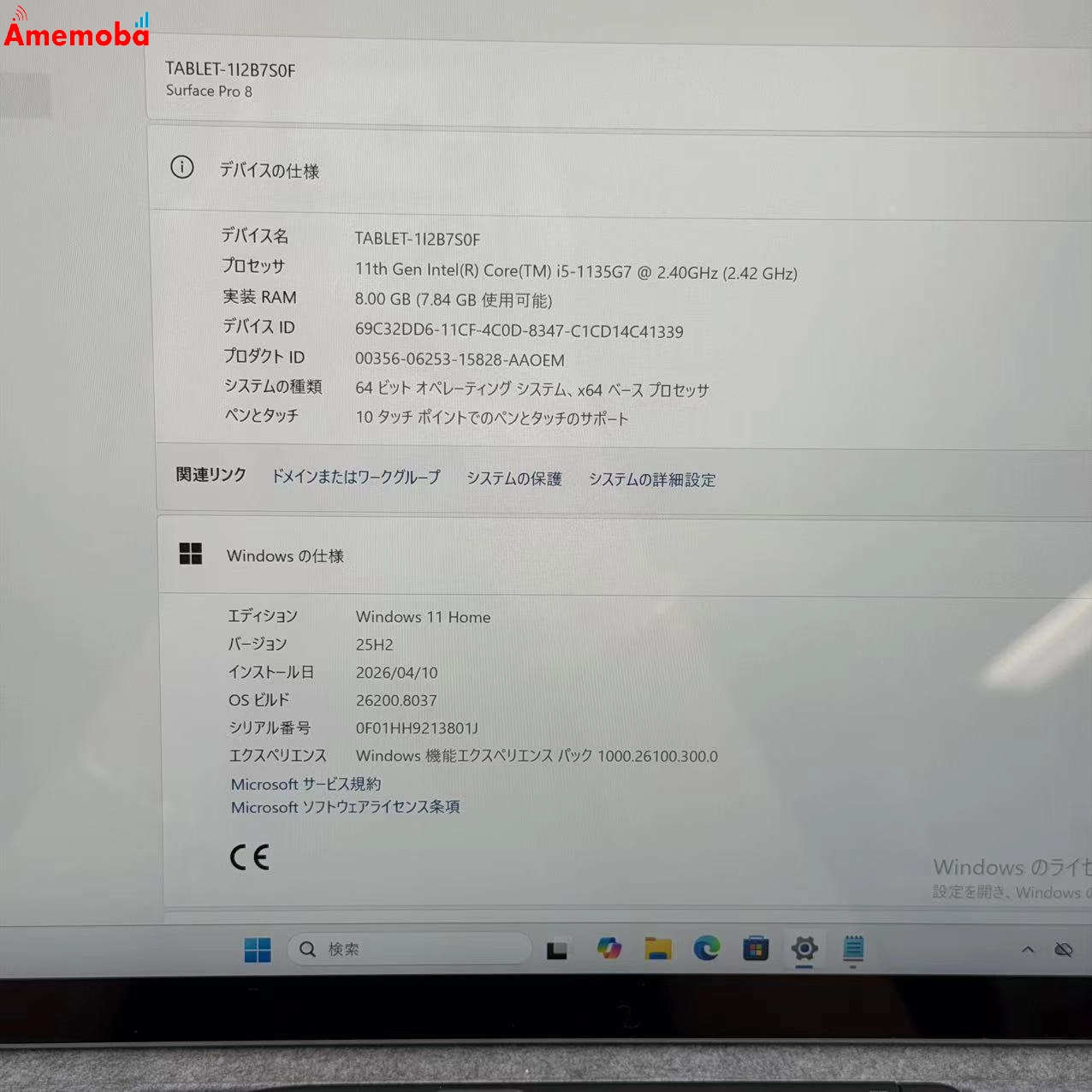 Surface Pro 8 8GB/256GB シルバー 1983