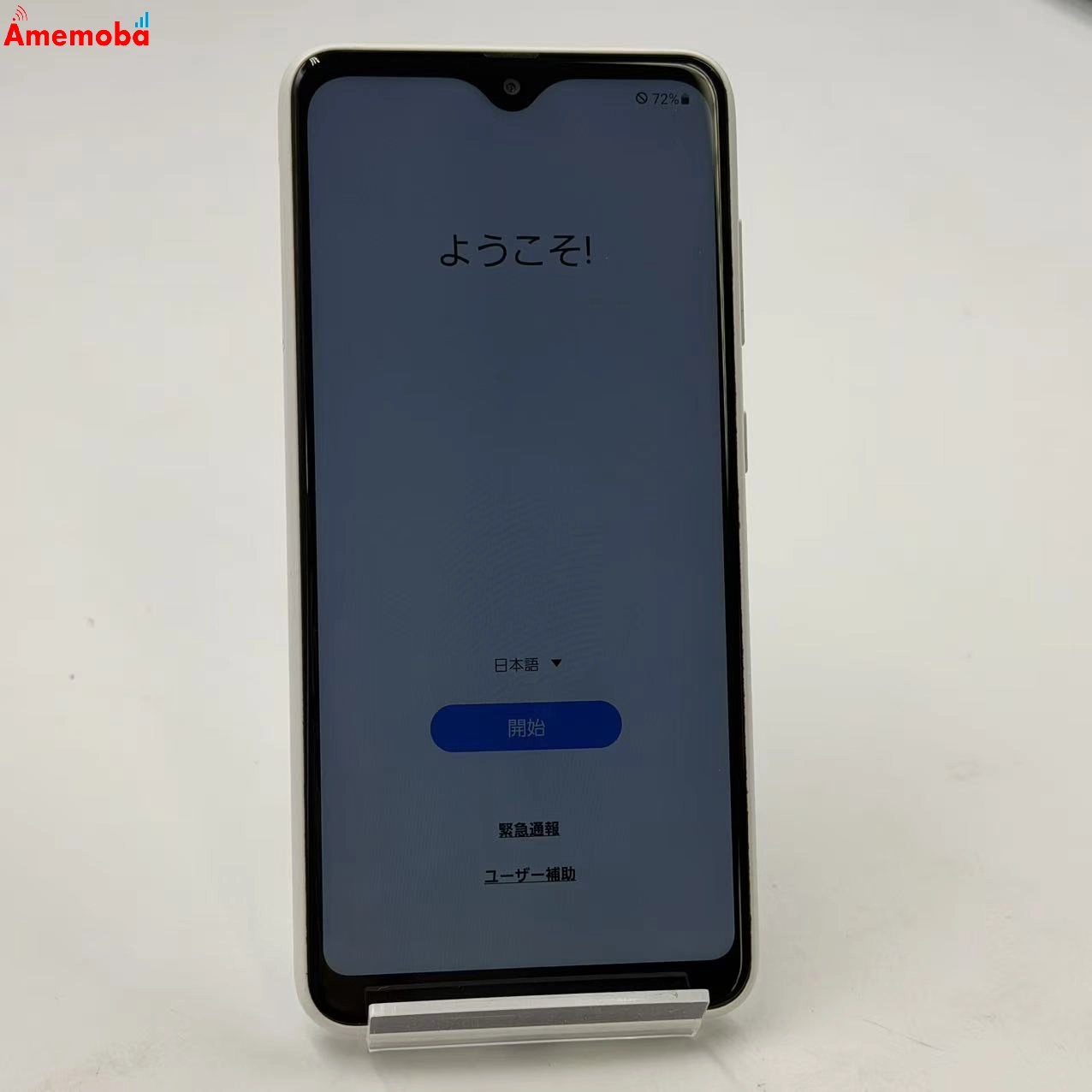 Galaxy A22 5G 64GB ホワイト SC-56B docomo版SIMフリー