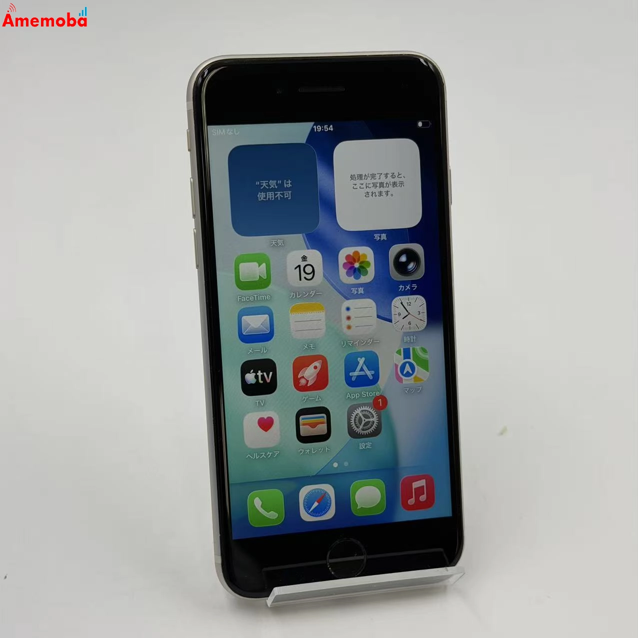 iPhoneSE 第3世代 128GB スターライト MMYG3J/A AU版SIMフリー 訳あり品