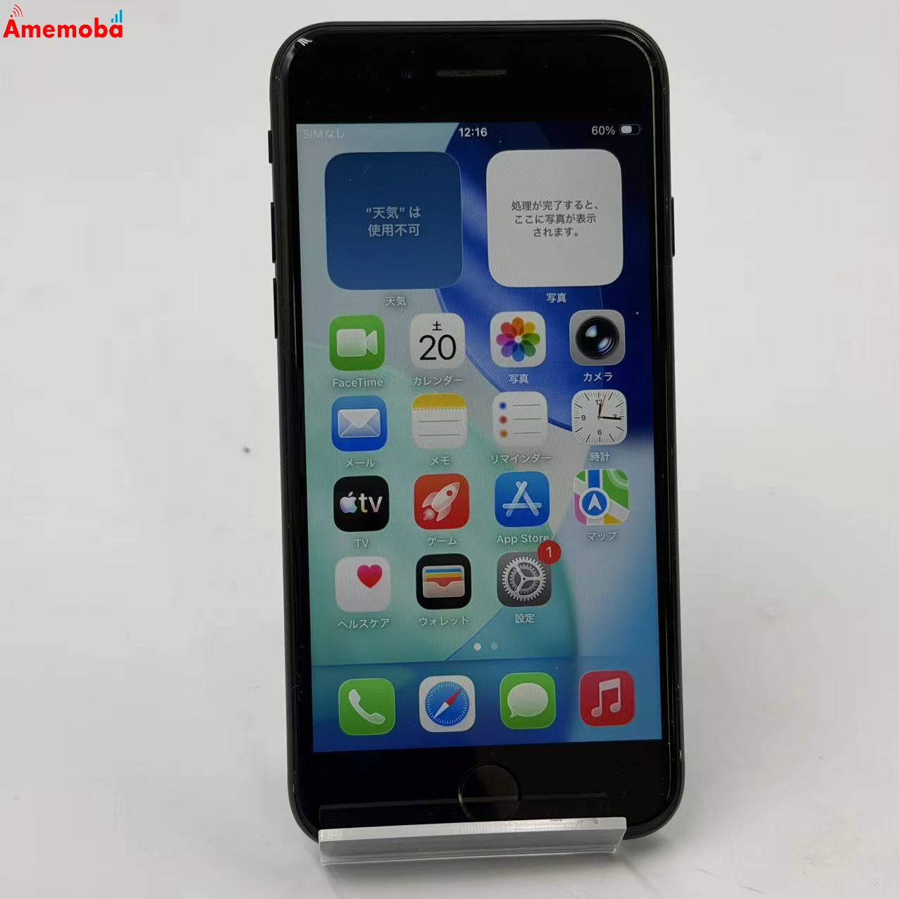 iPhoneSE 第3世代 64GB ミッドナイト MMYC3J/A docomo版SIMフリー