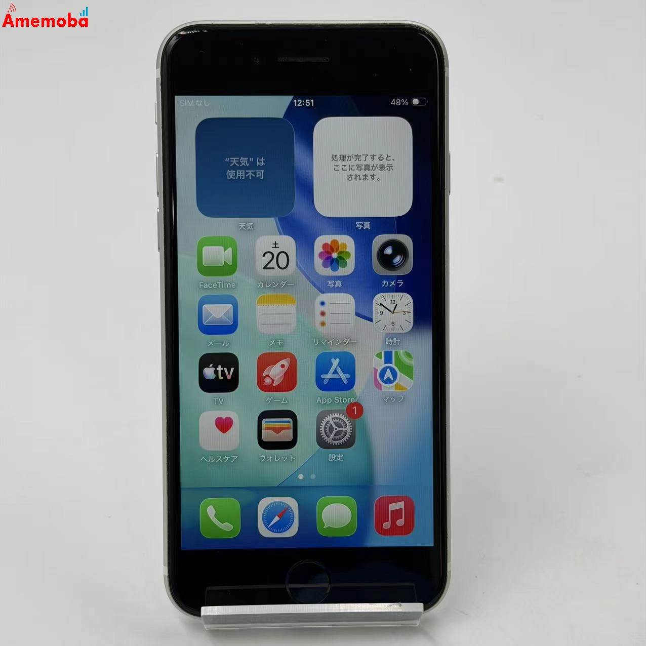 iPhoneSE 第2世代 64GB ホワイト MHGQ3J/A SoftBank版SIMフリー
