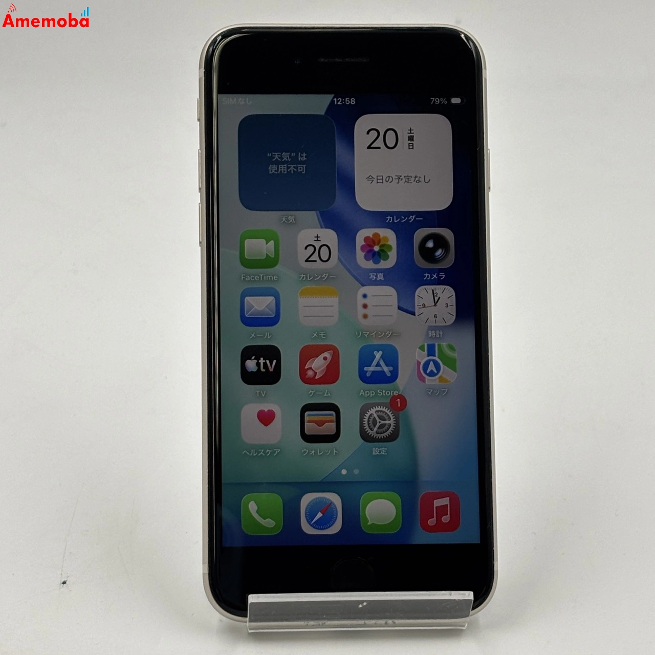 iPhoneSE 第3世代 64GB スターライト MMYD3J/A AU版SIMフリー