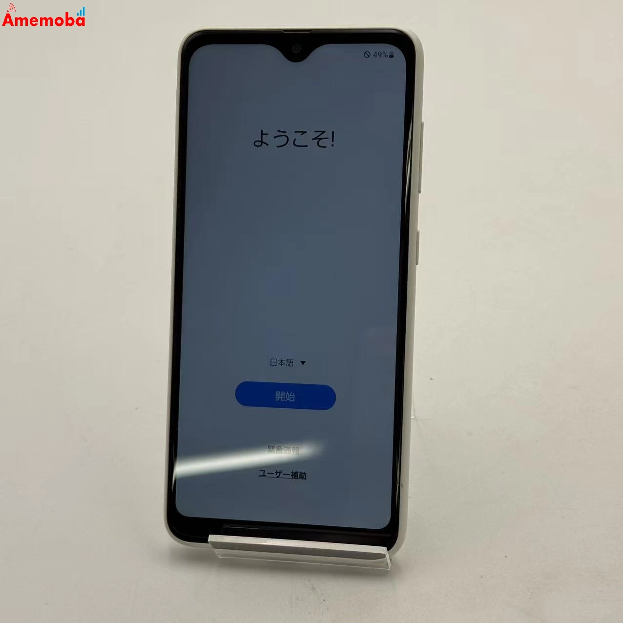 Galaxy A22 5G 64GB ホワイト SC-56B docomo版SIMフリー