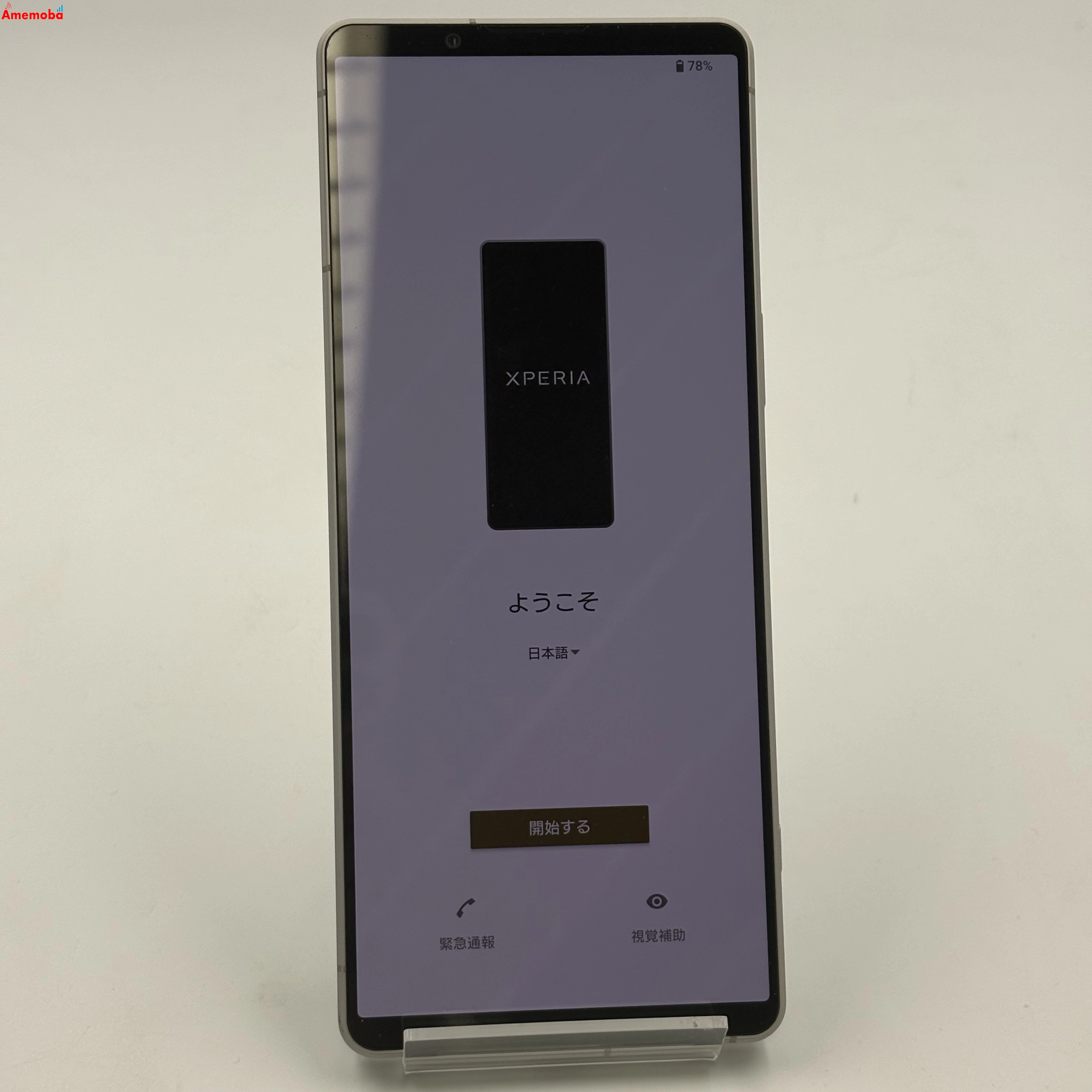 Xperia 1 V 12GB/256GB プラチナシルバー A301SO SoftBank版SIMフリー
