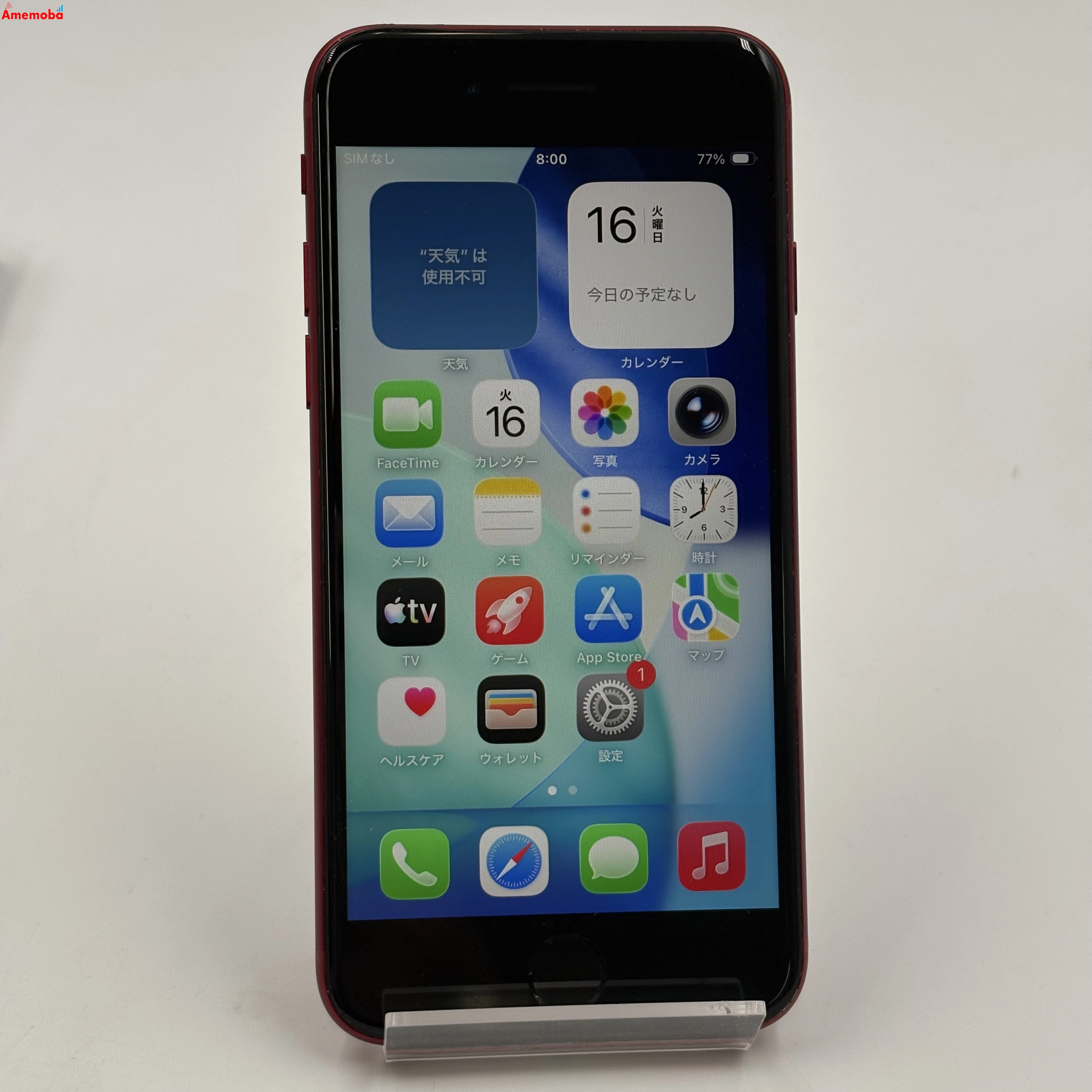 iPhoneSE 第3世代 128GB Product Red MMYH3J/A SoftBank版SIMフリー