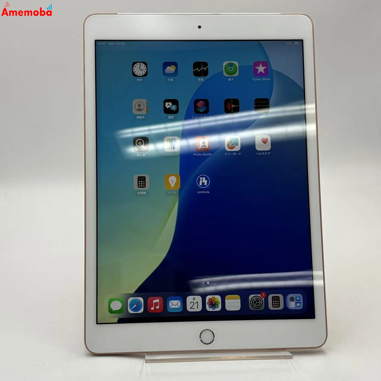 iPad 第8世代 Wi-Fi+Cellularモデル 32GB ゴールド MYMK2J/A SoftBank版SIMフリー